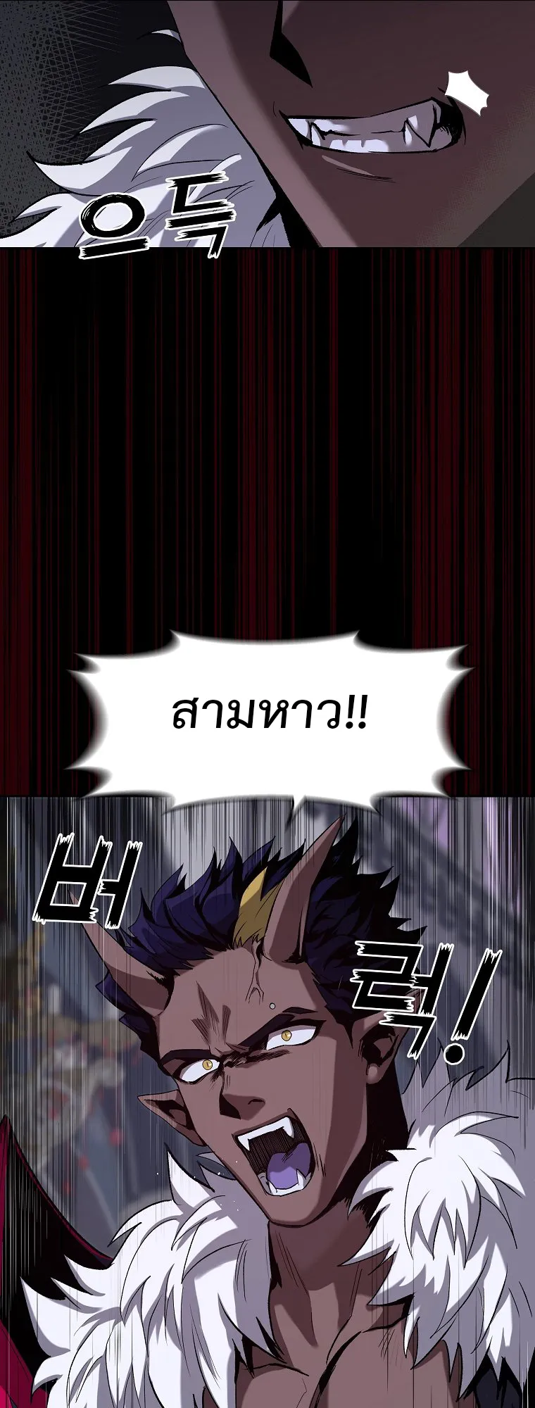 On My Way to Kill God ตอนที่ 1 หน้า 26