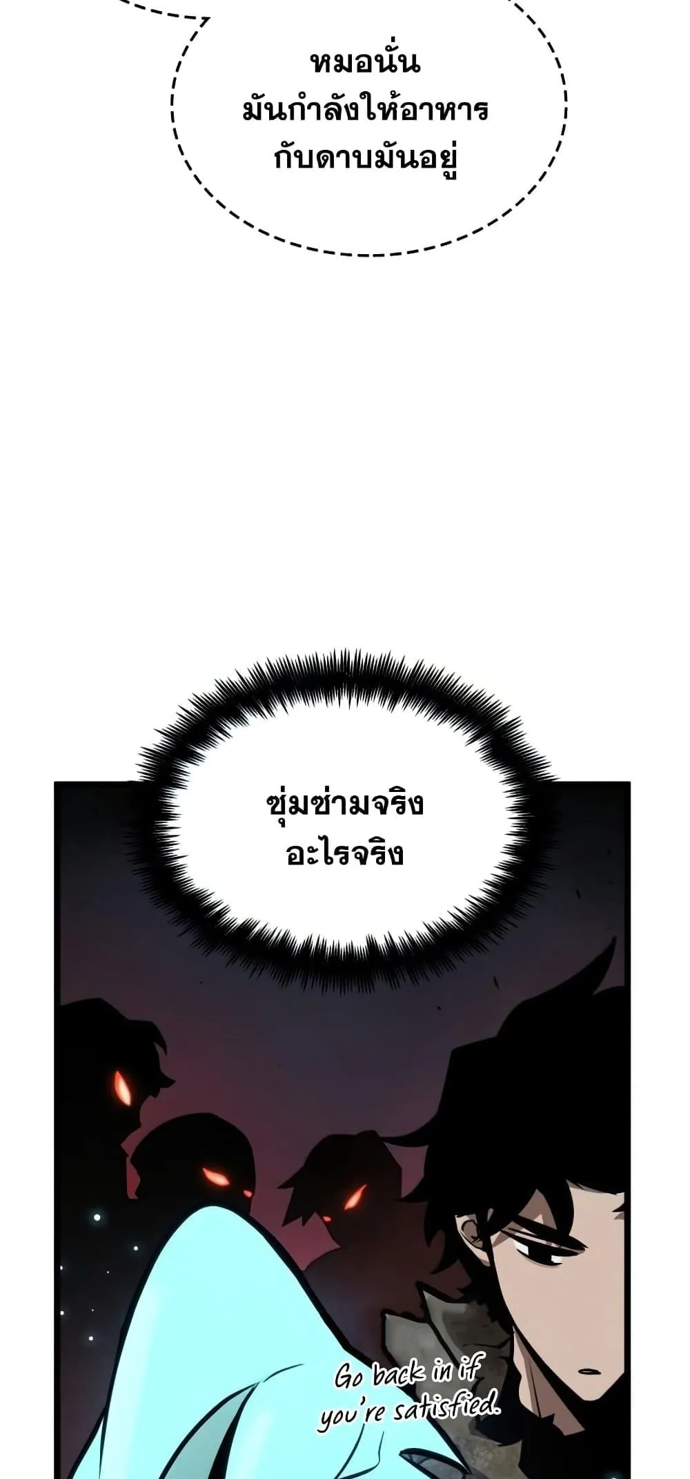 The World After the end ตอนที่ 10 หน้า 48