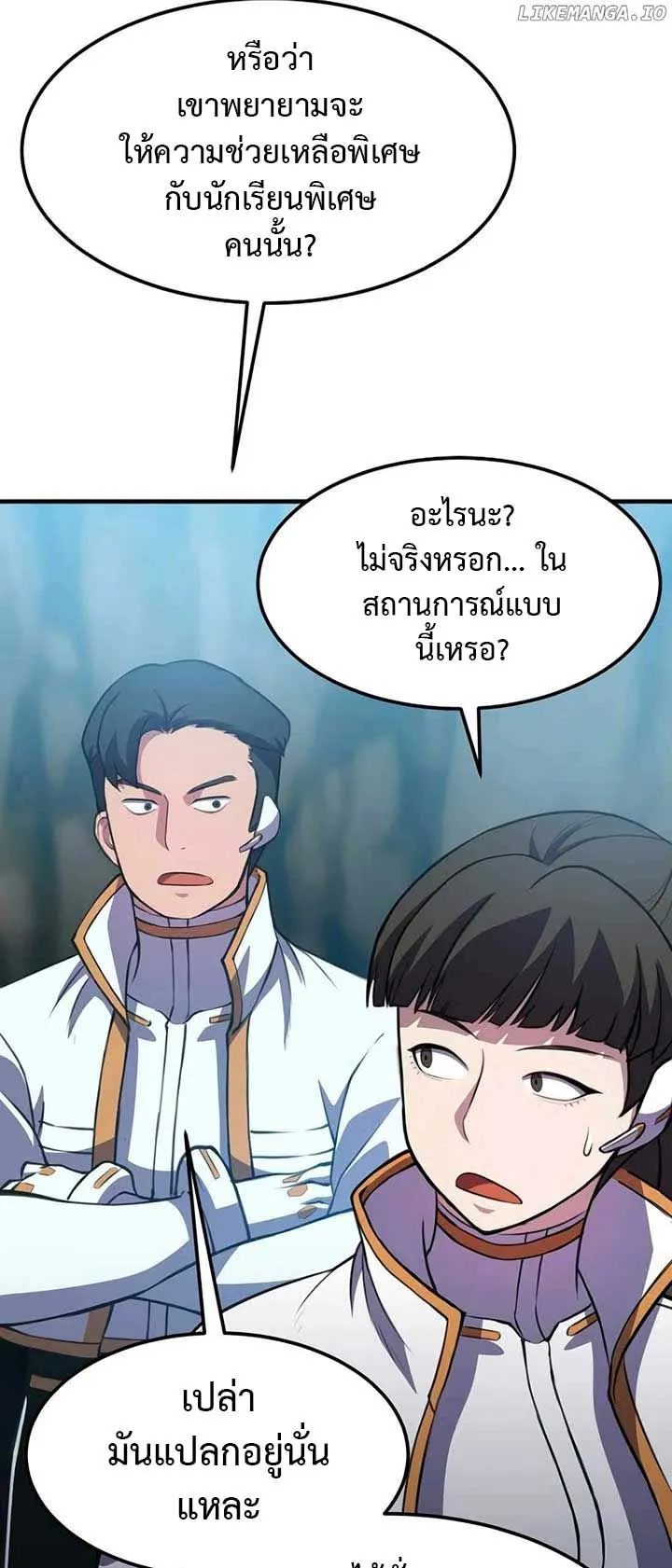 Academy Reincarnation Hero การหวนคืนของวีรบุรุษแห่งสถาบัน ตอนที่ 11 หน้า 46