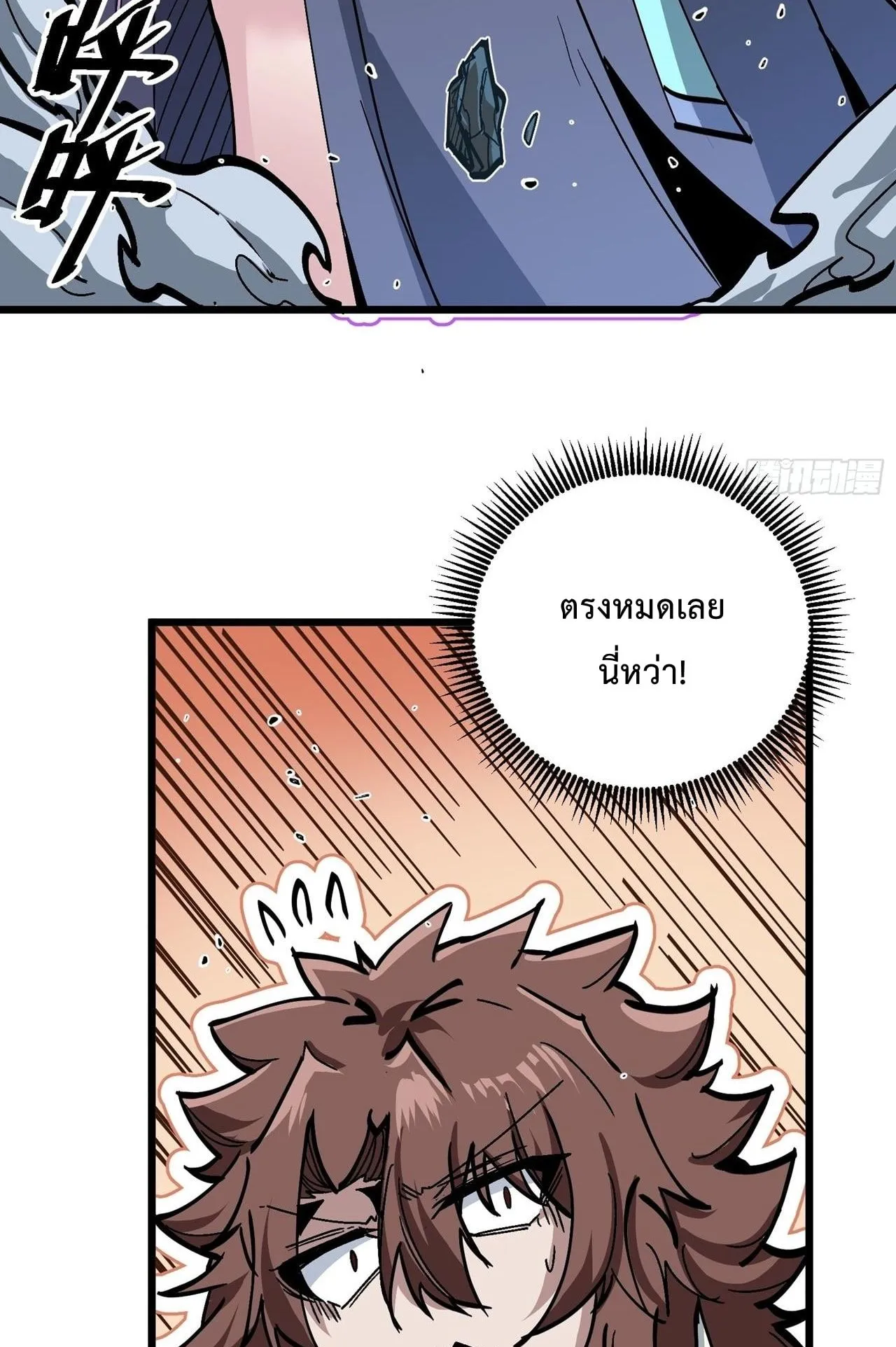 Immortal Fairy, Please Listen to My Explanation ตอนที่ 1 หน้า 101