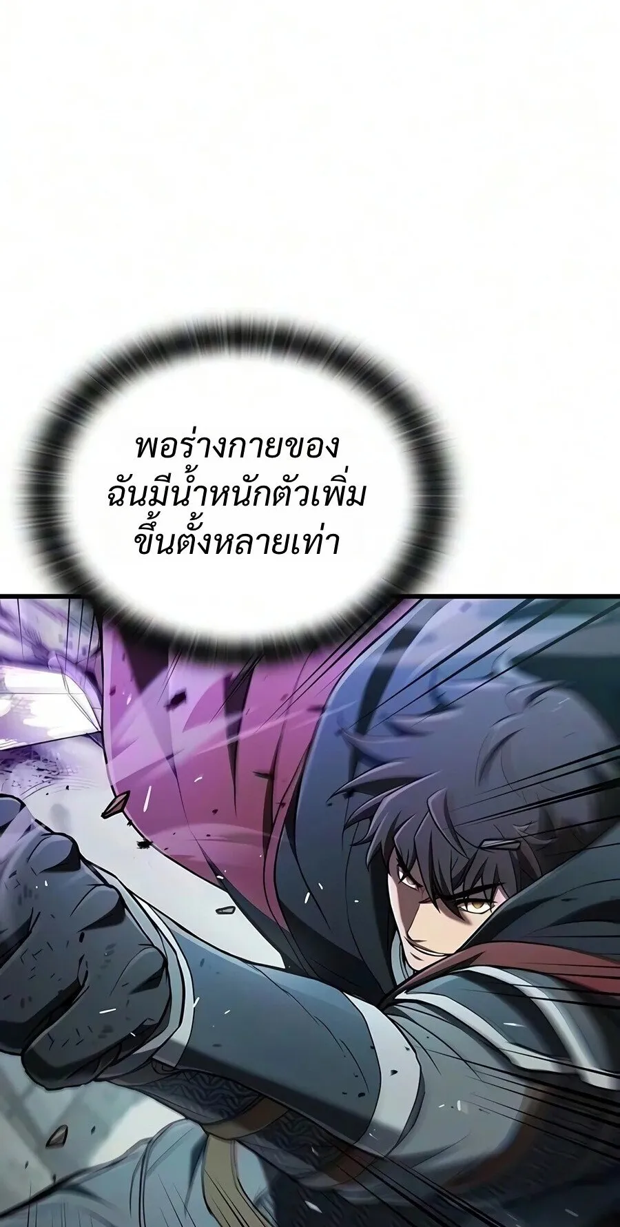 Demonic Beast Hunter Survival Guide ตอนที่ 32 หน้า 55