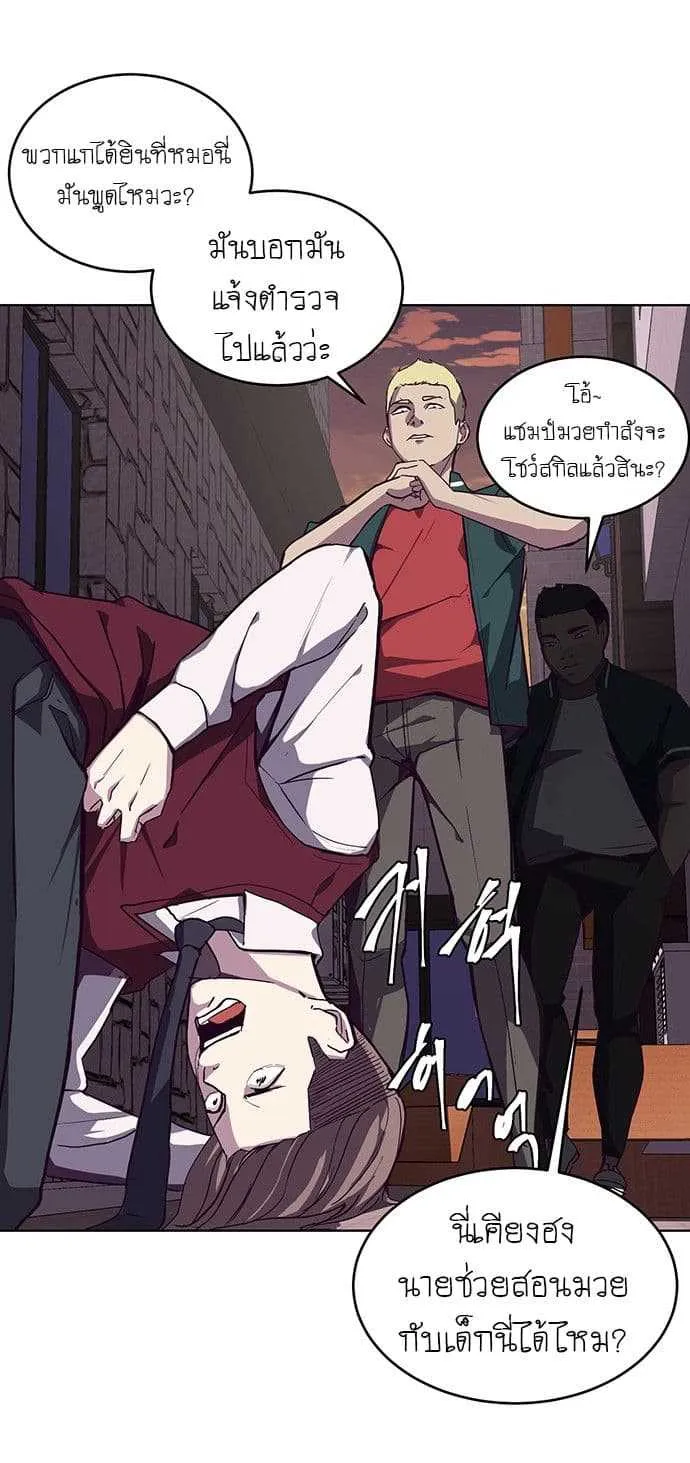 The Boy of Death ตอนที่ 1 หน้า 58