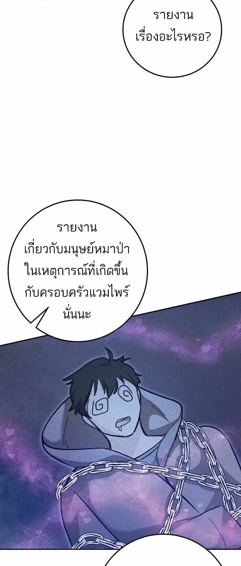 I Became a Civil Servant in a Magical World ตอนที่ 18 หน้า 20