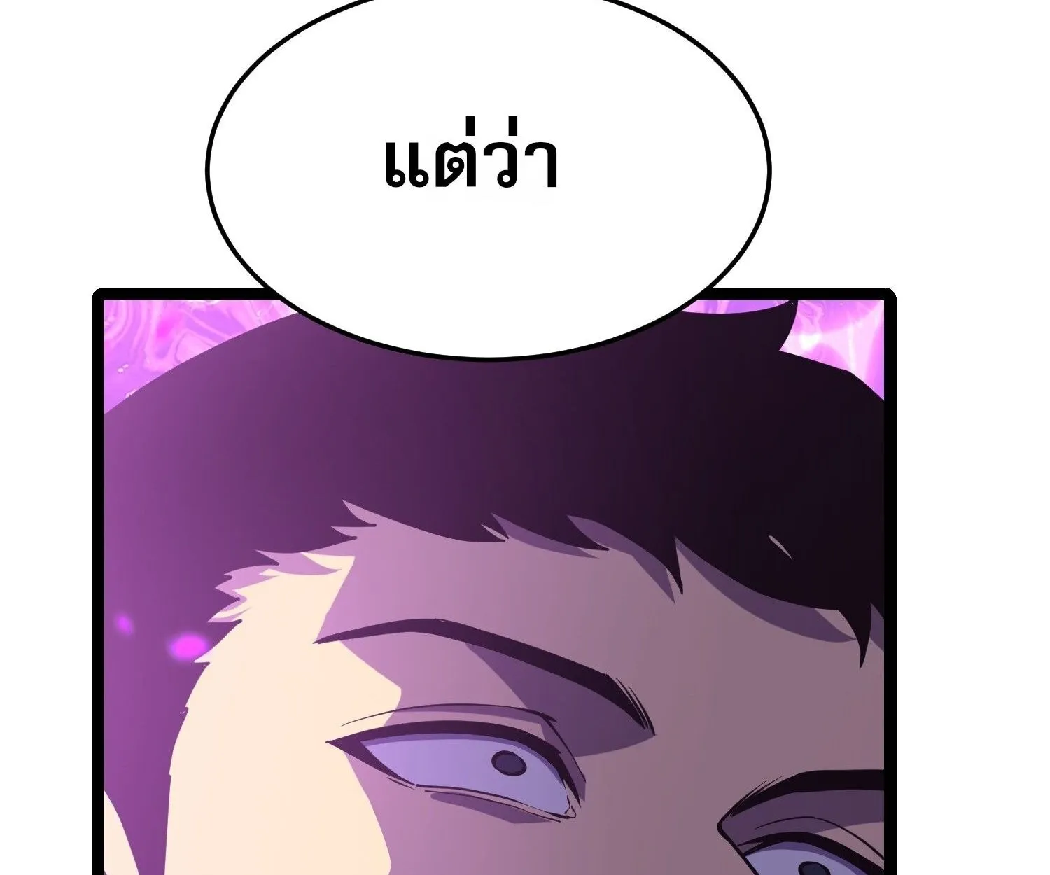Rebirth My Vengeance Through the Mirror ตอนที่ 24 หน้า 48