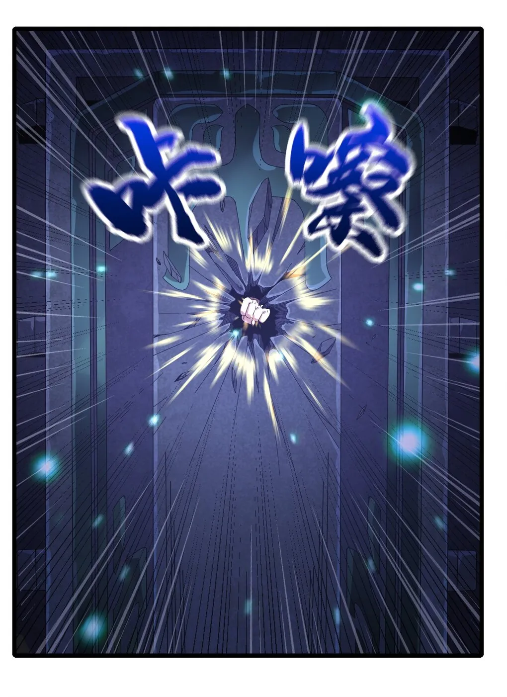 I Took Over the Demonic Sect Master ตอนที่ 1 หน้า 50