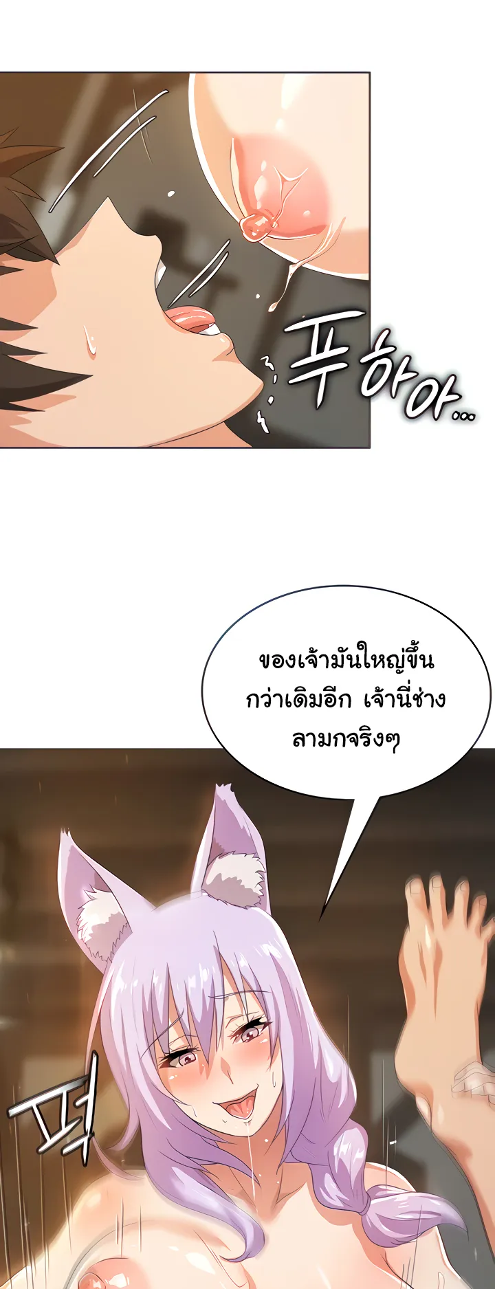 Bought By The Demon Lord Before The Ending ตอนที่ 6 หน้า 19