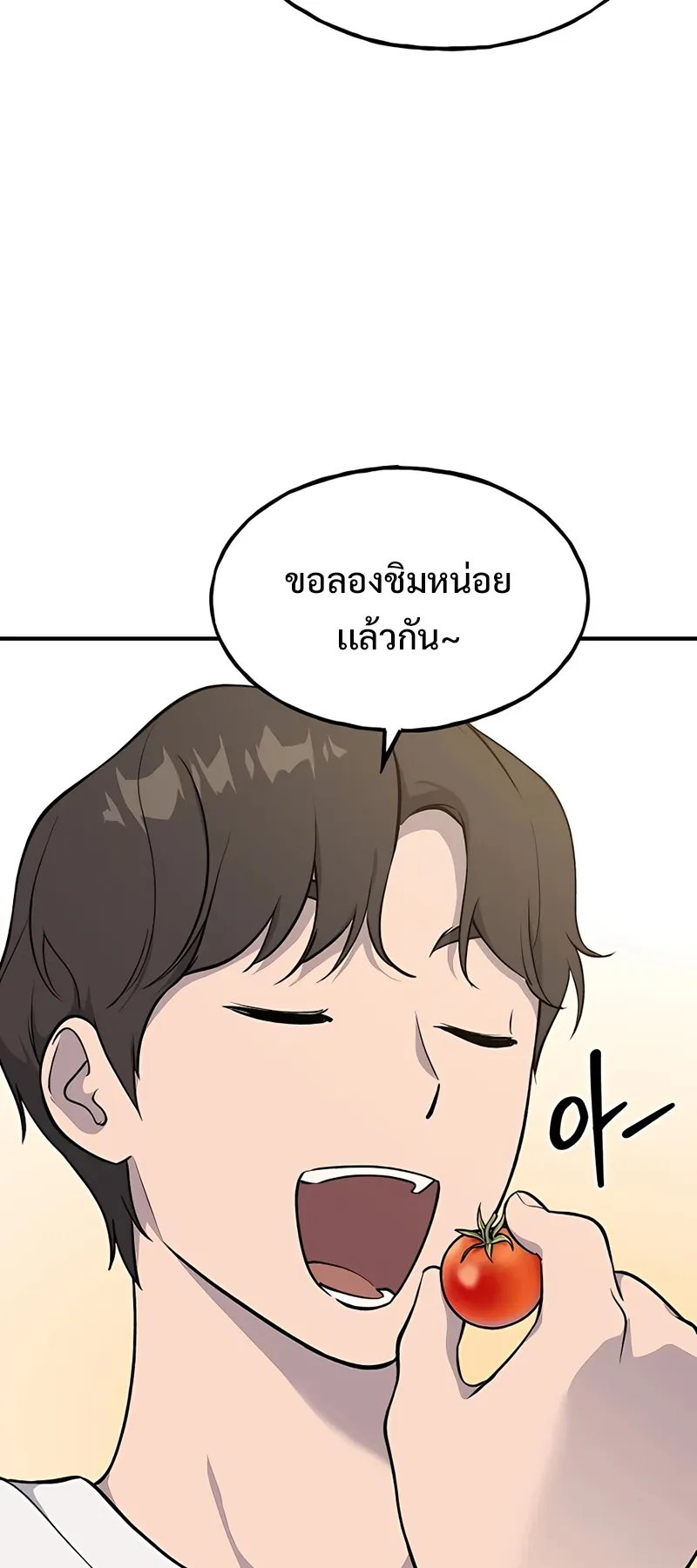 Solo Farming In The Tower ตอนที่ 6 หน้า 52