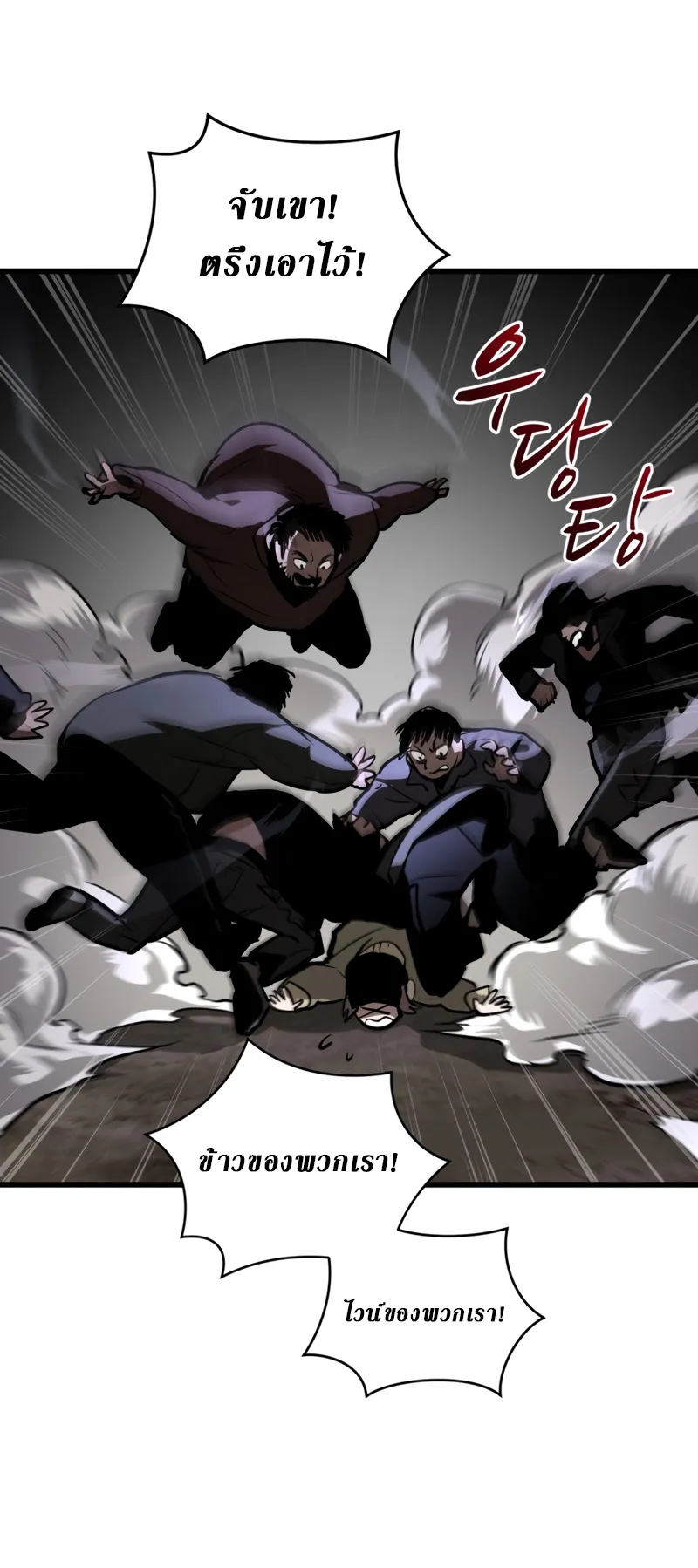 Dororo Re:Verse ตอนที่ 1 หน้า 70