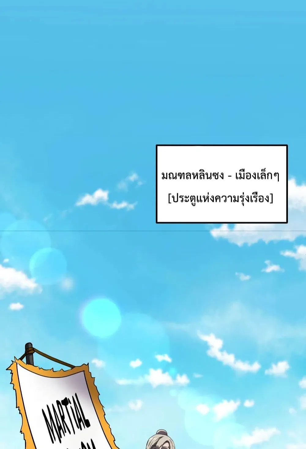 Millennium Spinning ตอนที่ 55 หน้า 21