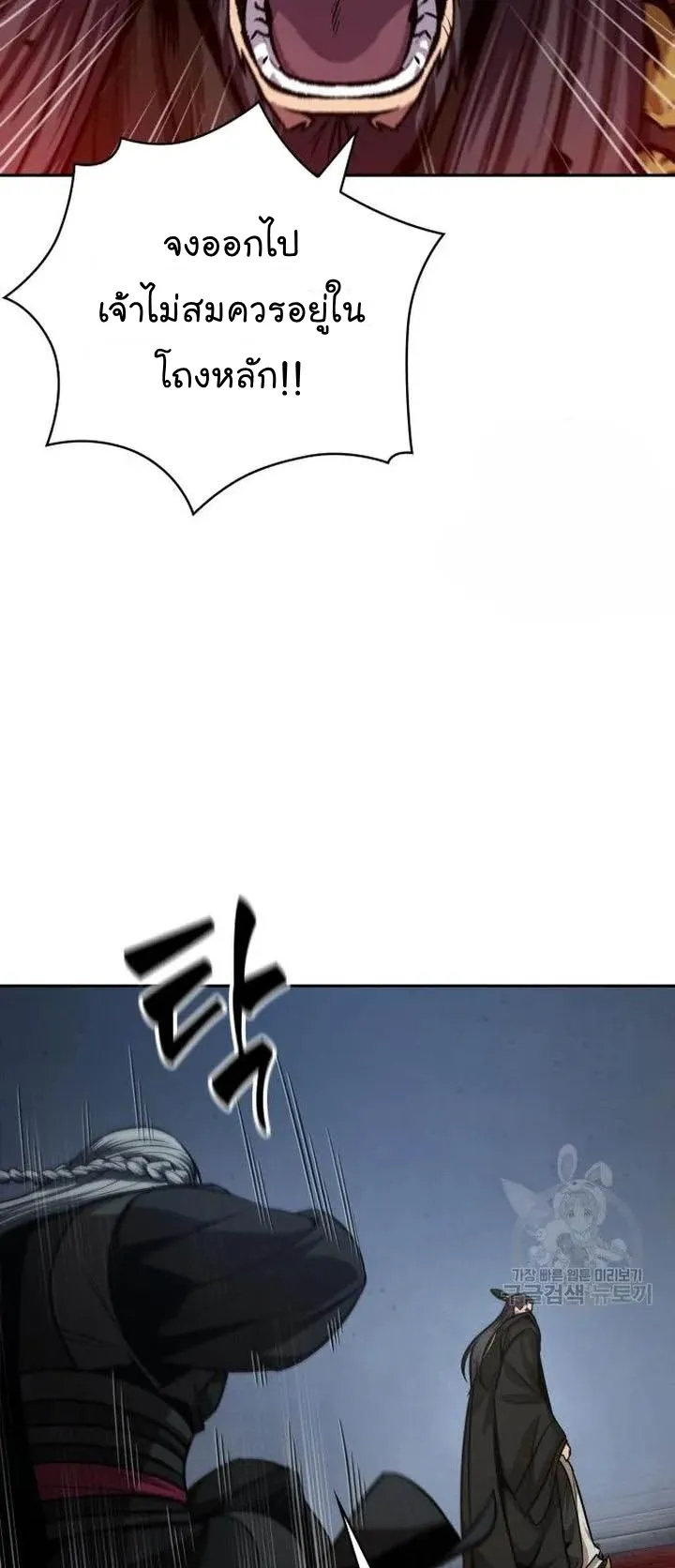 Nano Machine Chapter 126 หน้า 45