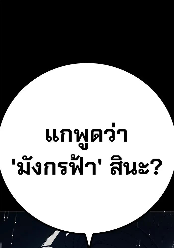 Juvenile Prison ตอนที่ 35 หน้า 182
