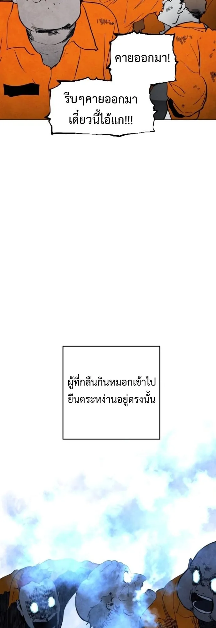 Fog land ตอนที่ 4 หน้า 33