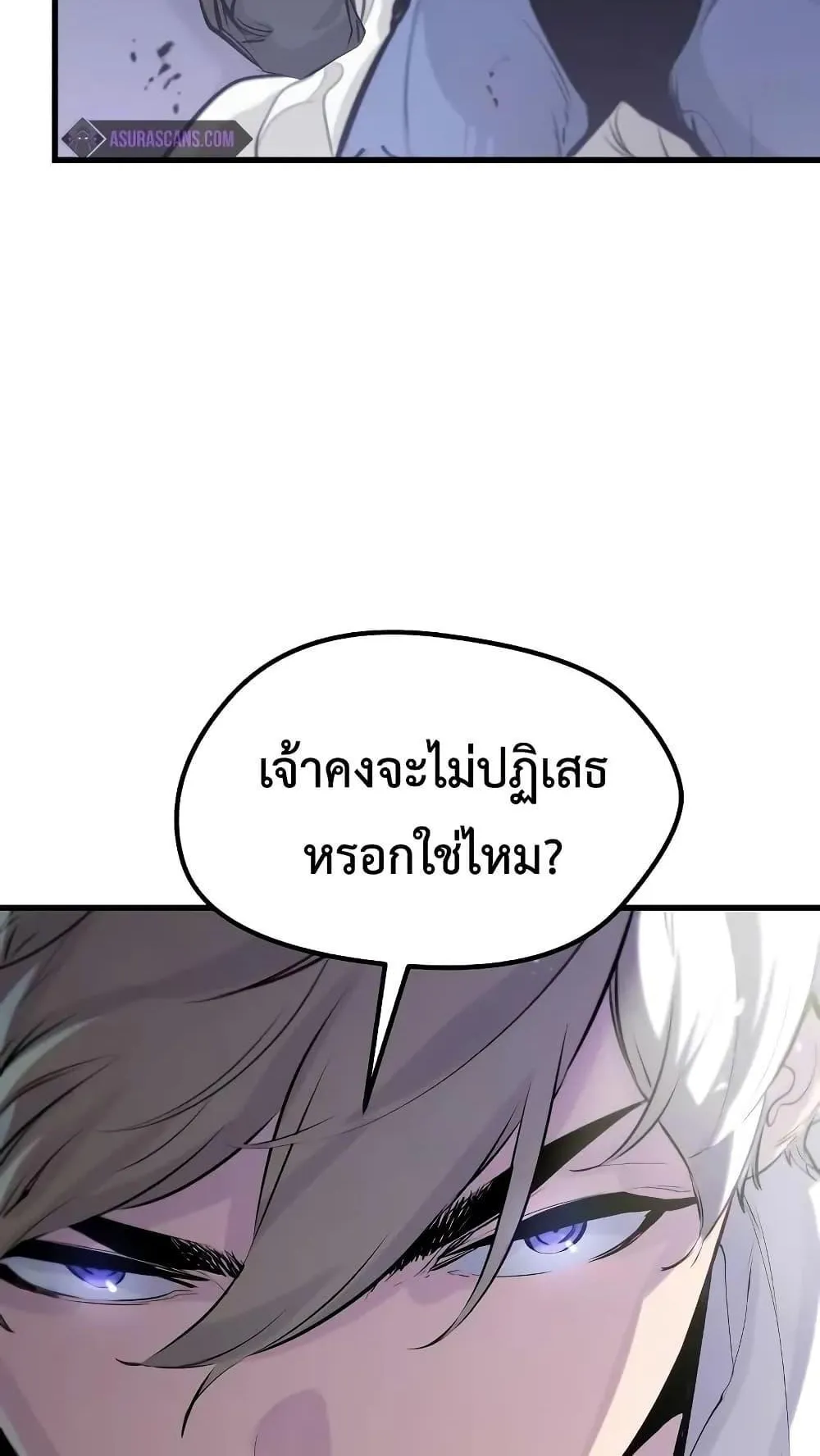 The Regressed Mercenary’s Machinations ตอนที่ 7 หน้า 126