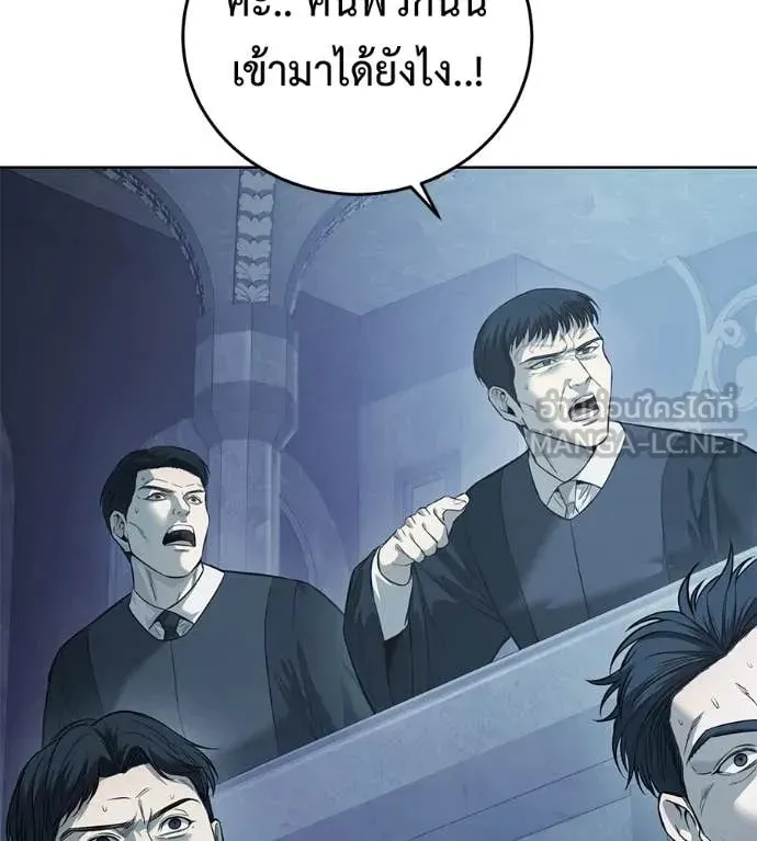 Red Shirt ตอนที่ 25 หน้า 137
