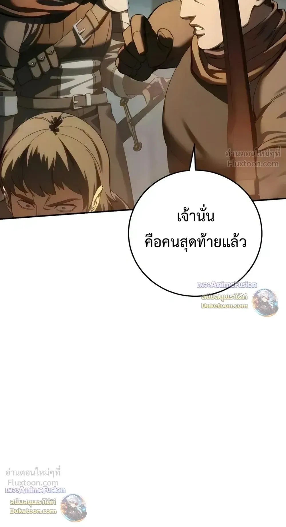 Star-Embracing Swordmaster ตอนที่ 127 หน้า 41