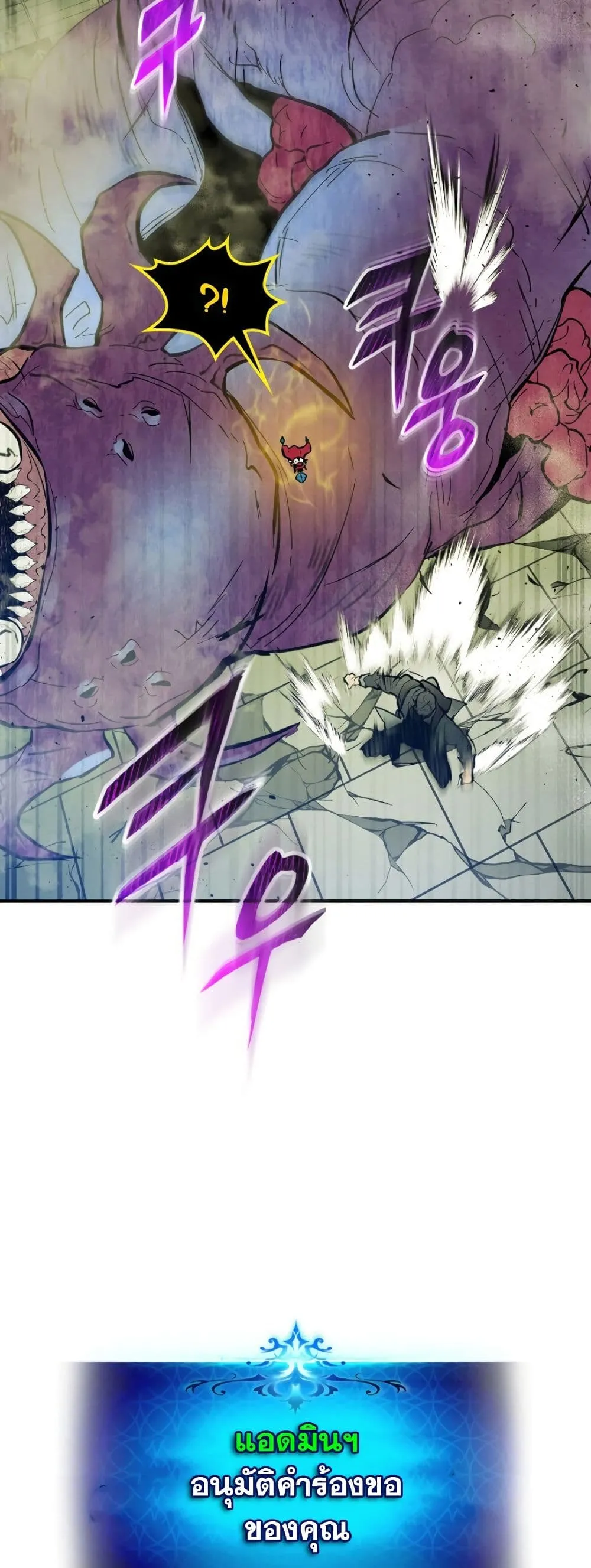 Leveling With the Gods ตอนที่ 6 หน้า 54