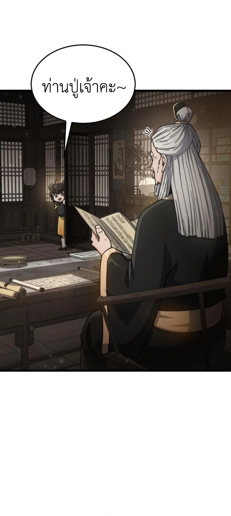 The Genius Girl Who Hides the Martial World’s Public Enemy ตอนที่ 4 หน้า 56