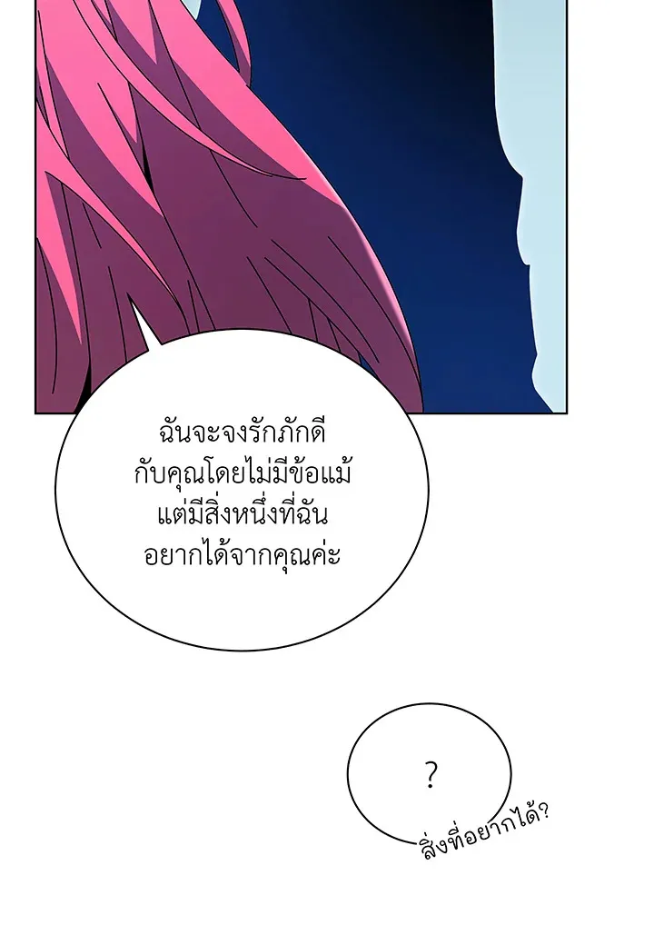 Necromancer Academy’s Genius Summoner Chapter 50 หน้า 18