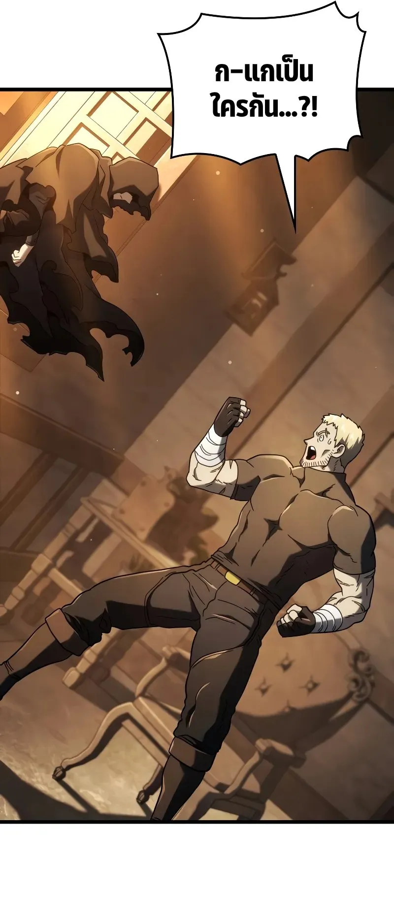 Revenge of the Iron-Blooded Sword Hound ตอนที่ 110 หน้า 87