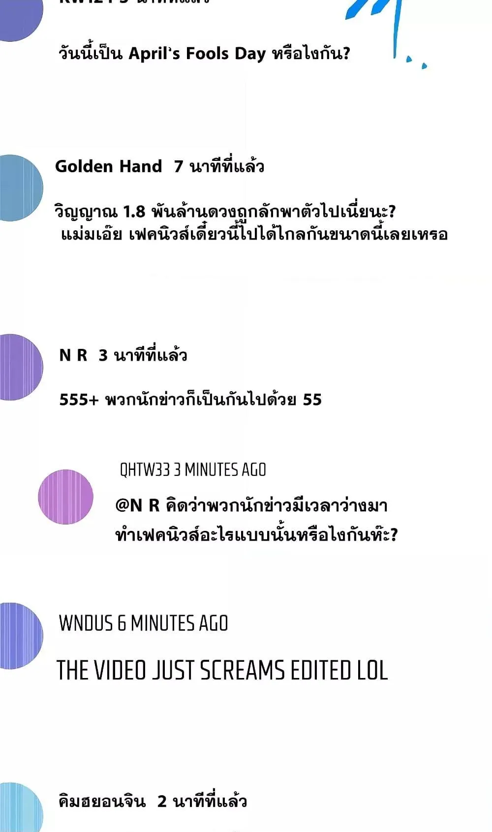 The Max-Level Player 100th Regression ตอนที่ 5 หน้า 45