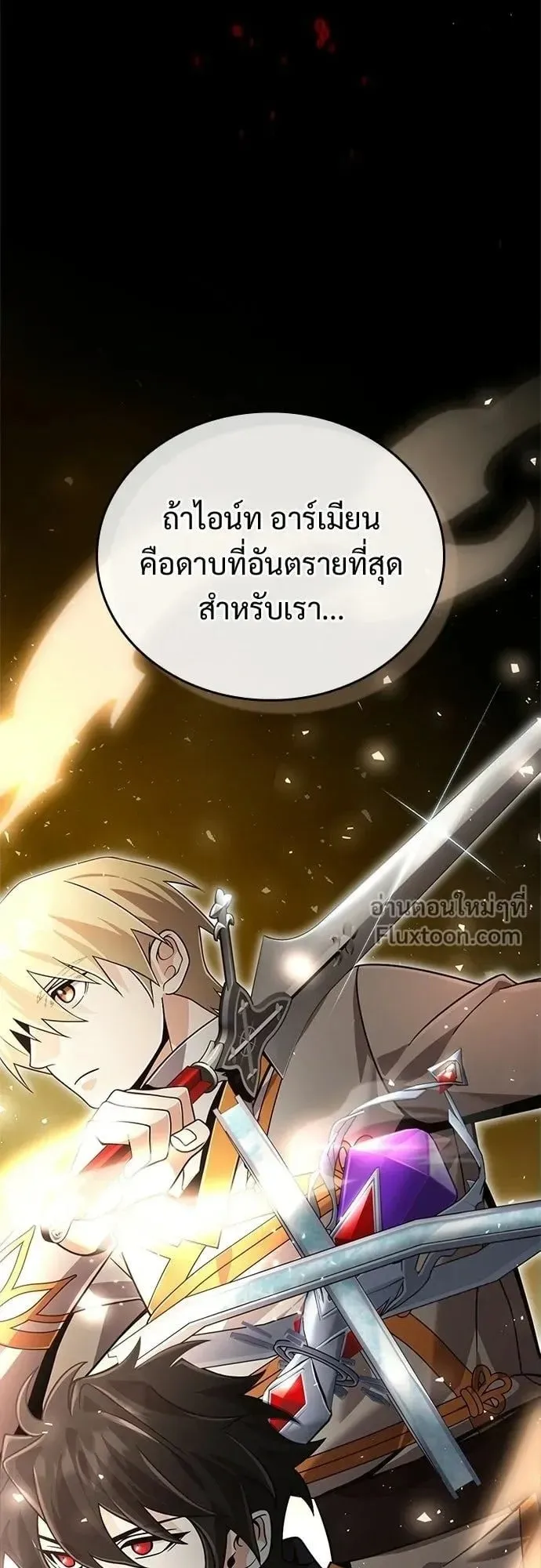 A Cadet Becomes a Prophet ตอนที่ 31 หน้า 21