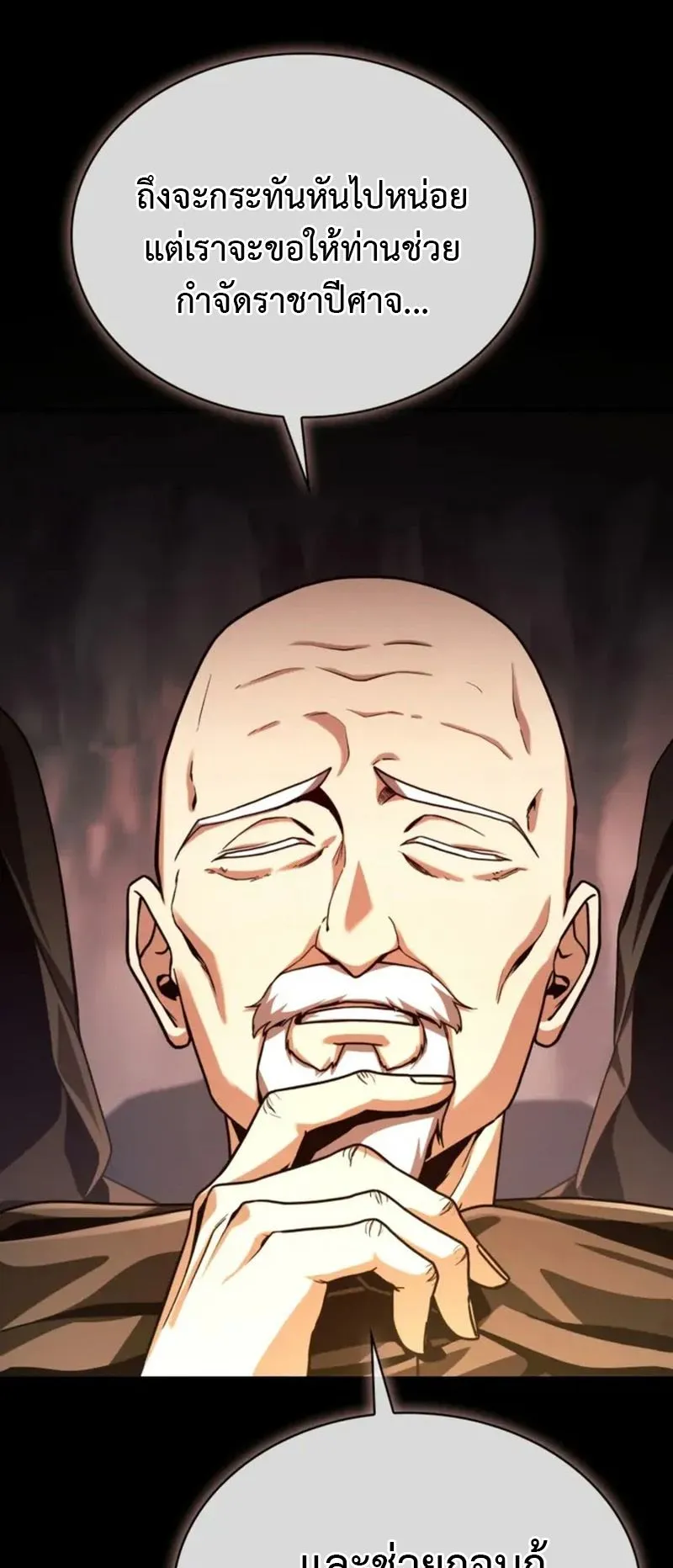 Dukedom’s Legendary Prodigy ตอนที่ 1 หน้า 41