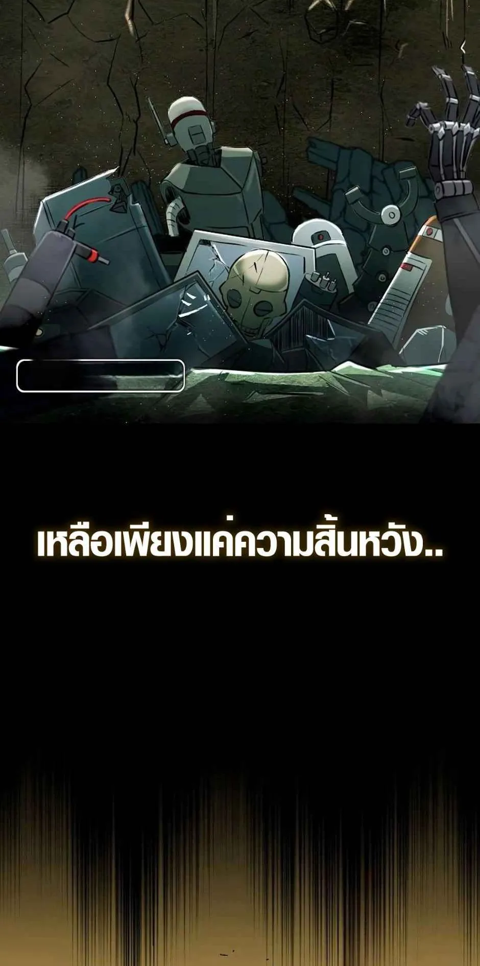 Ore wa Akutou de wa Arimasen ตอนที่ 1 หน้า 12