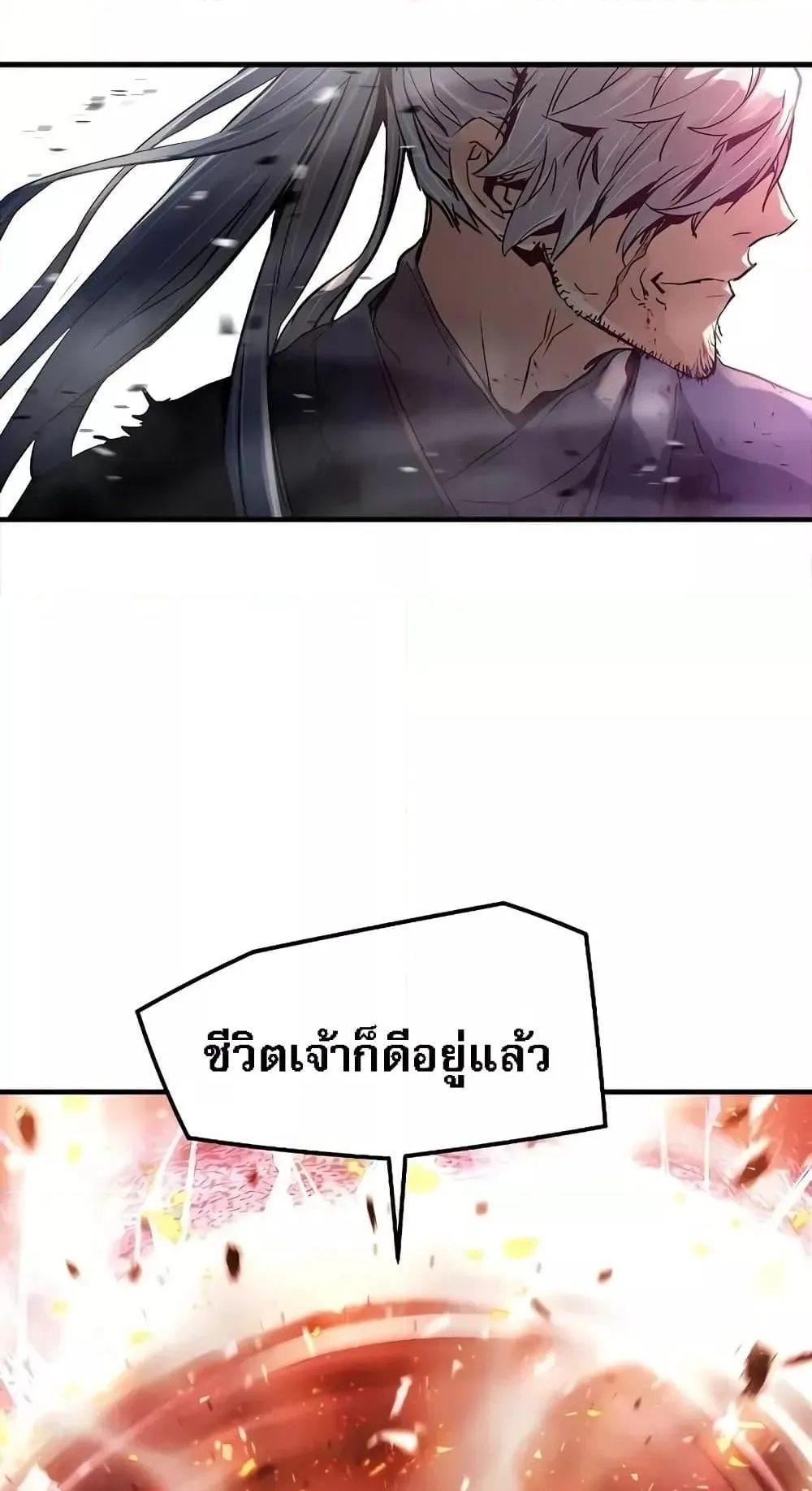 Absolute Regression ตอนที่ 1 หน้า 158