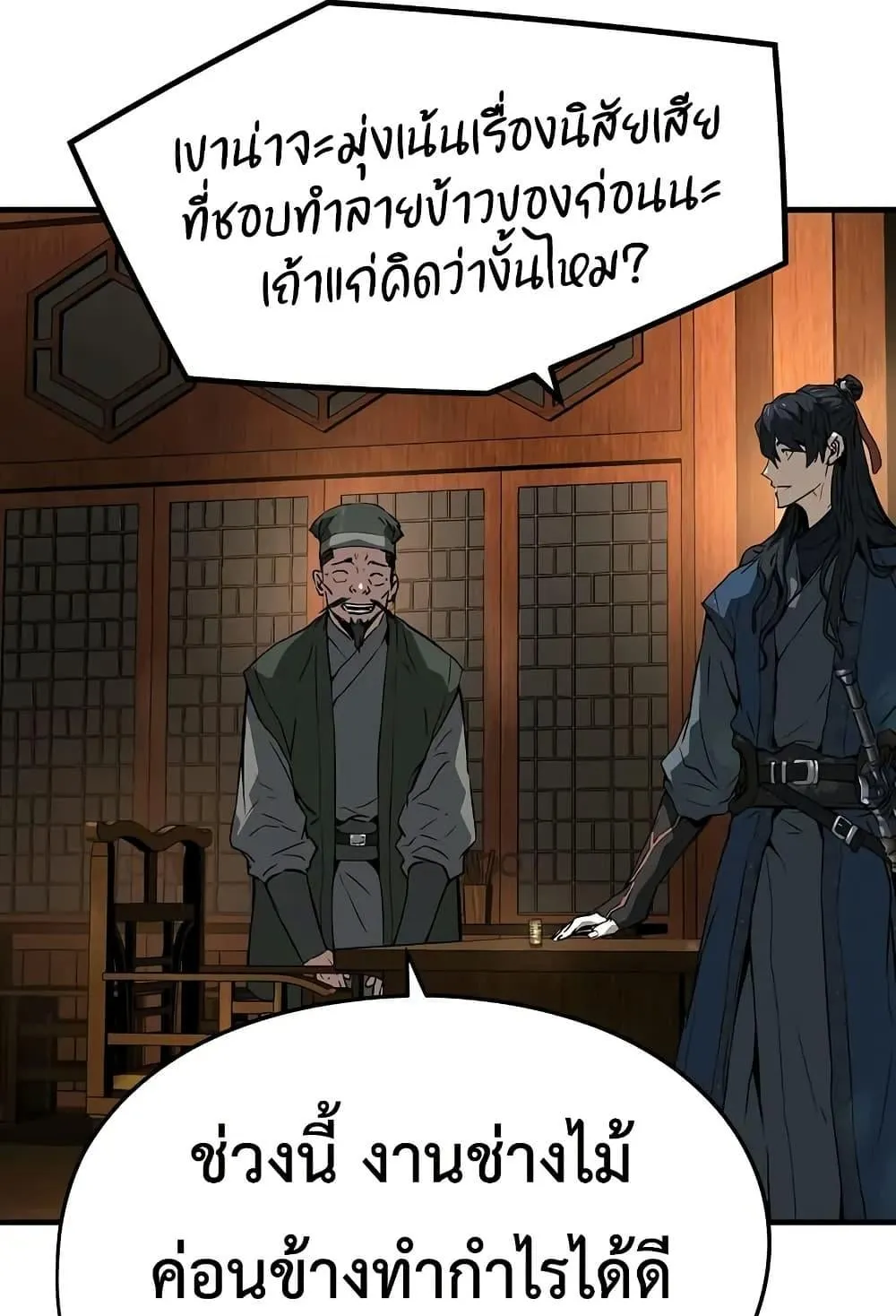 Absolute Regression ตอนที่ 40 หน้า 64