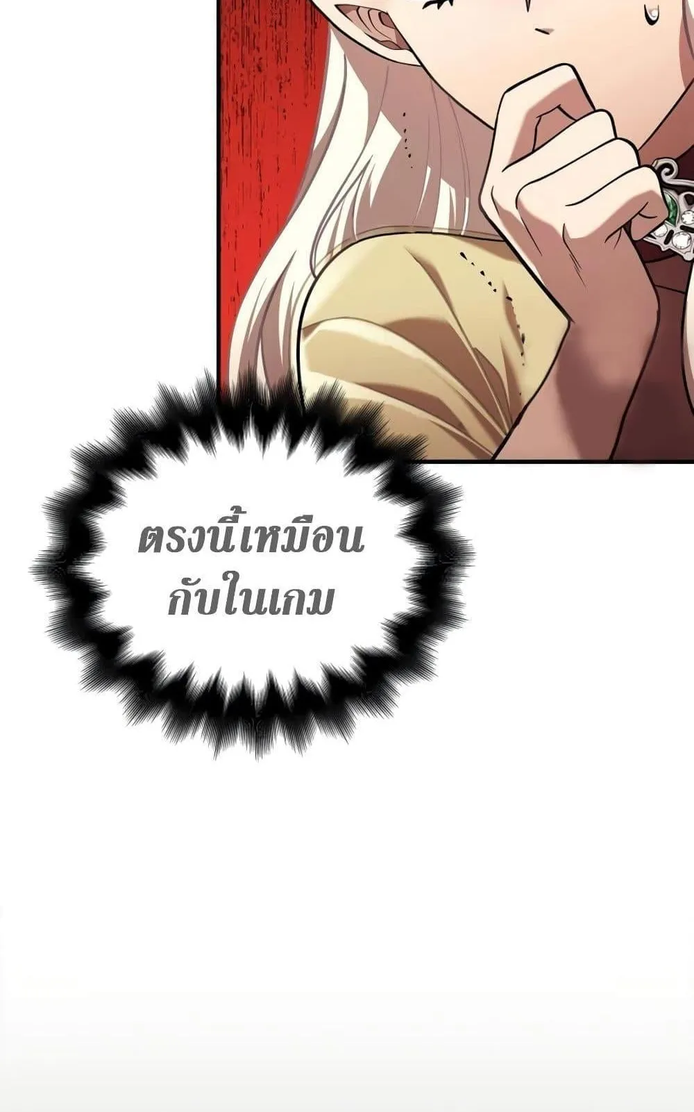 Surviving the Game as a Barbarian ตอนที่ 16 หน้า 97