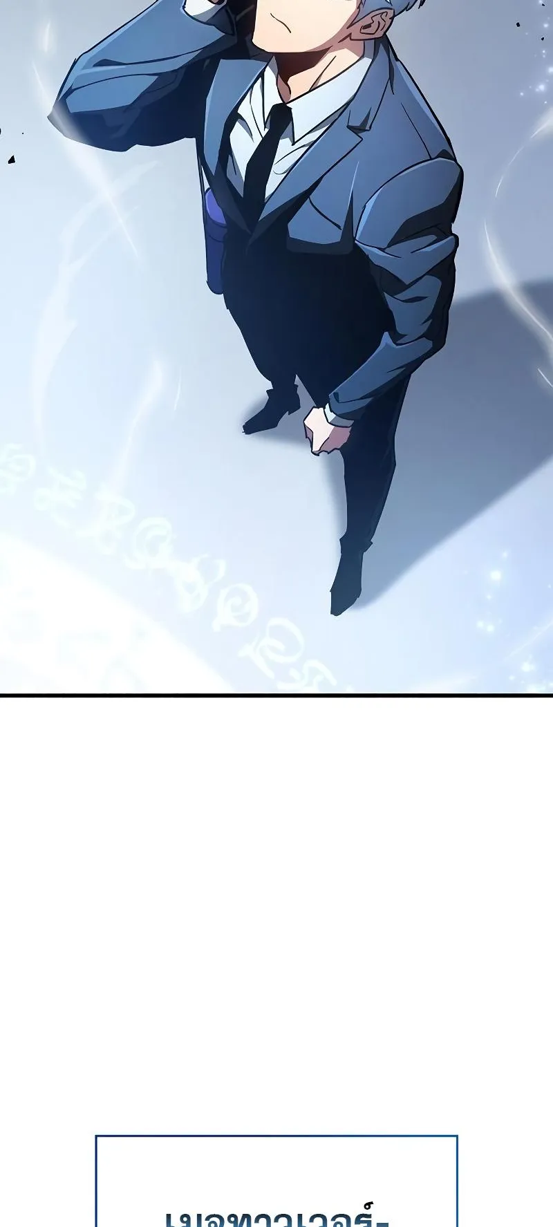 The Player Hides His Past ตอนที่ 6 หน้า 66