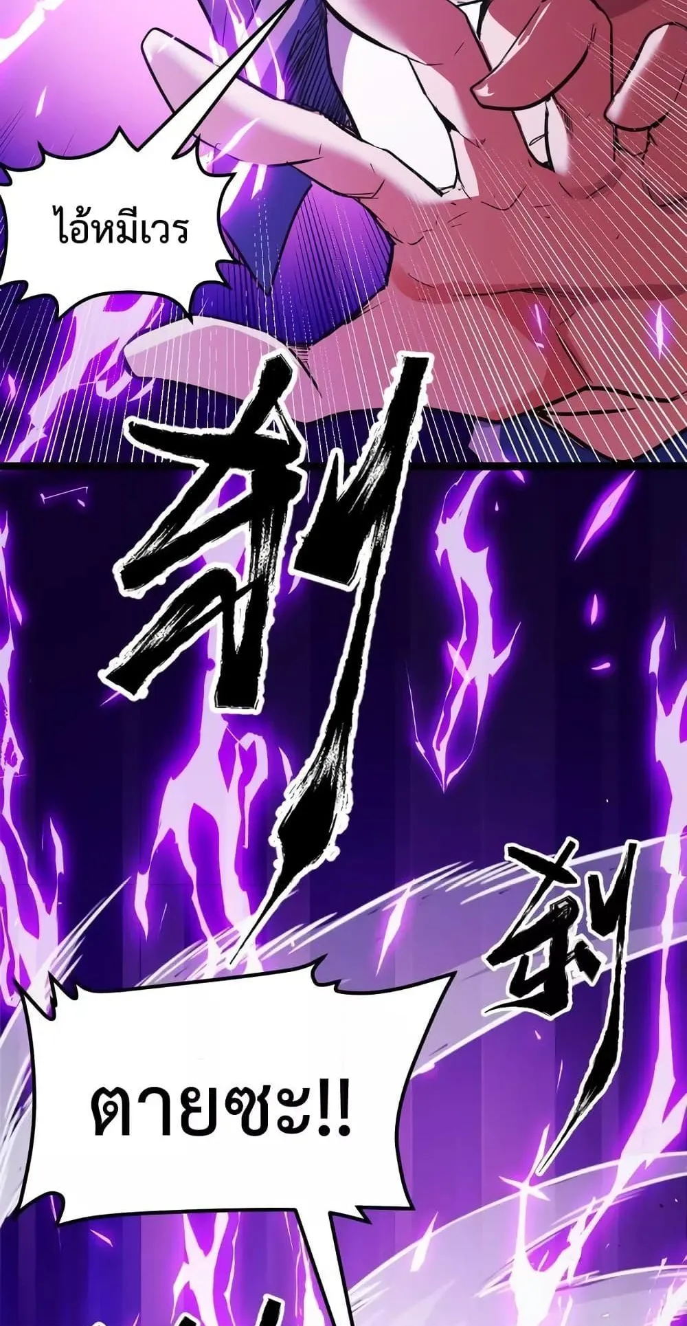 I Level Up By Absorbing Everything ตอนที่ 5 หน้า 51