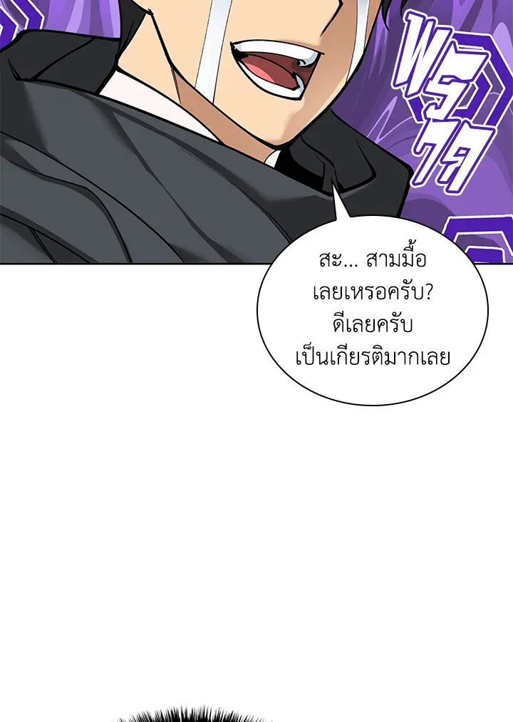 Overgeared ตอนที่ 258 หน้า 117