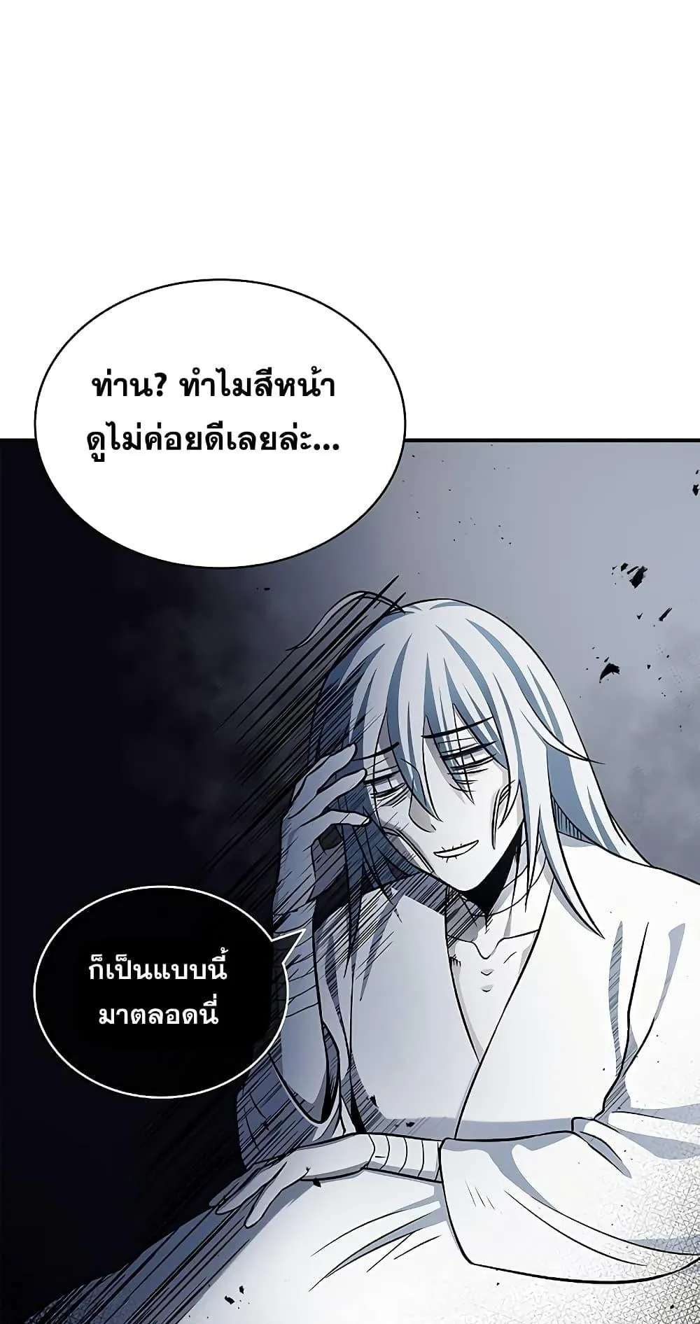 Heavenly Grand Archive’s Young Master ตอนที่ 3 หน้า 93