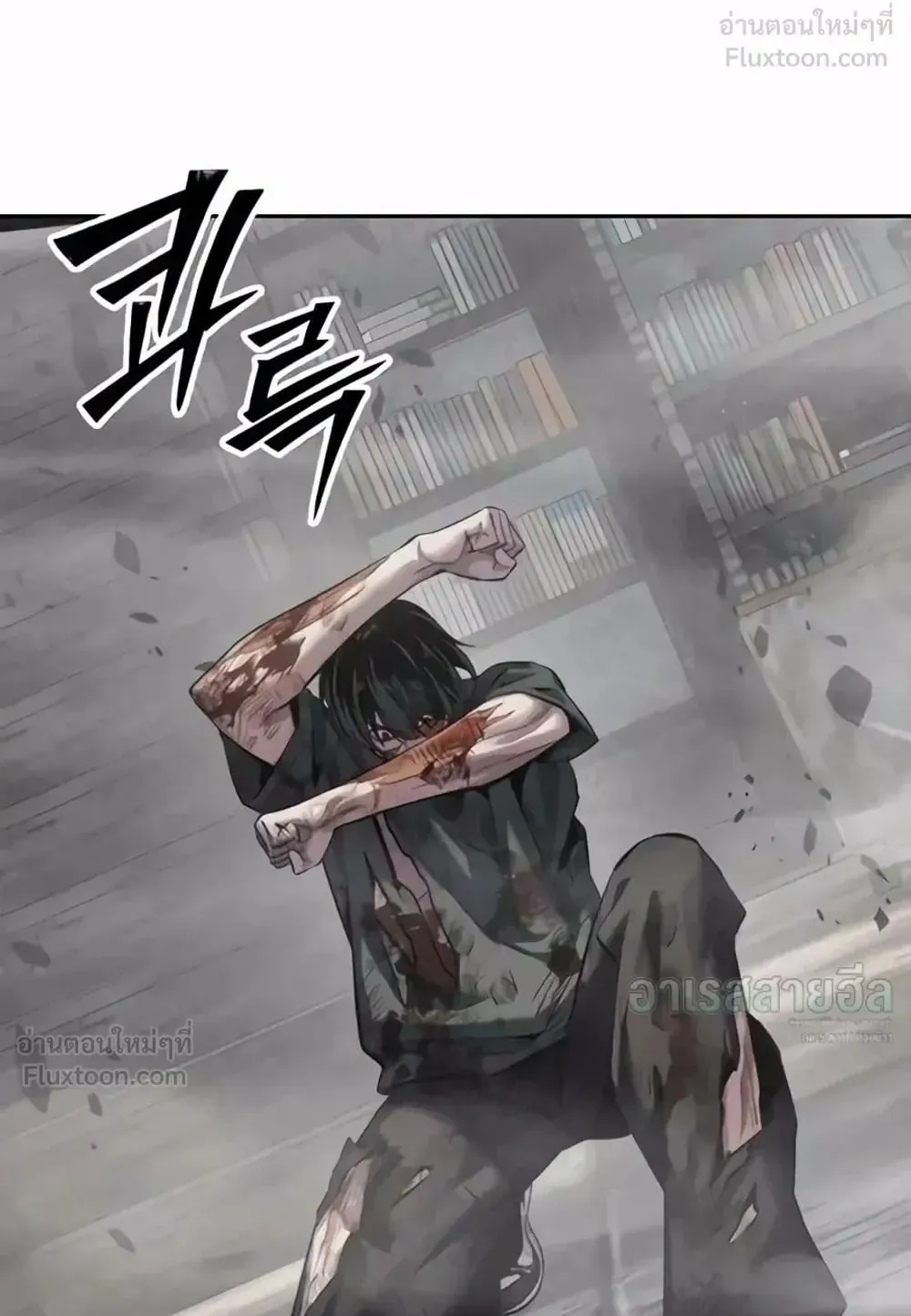 Resurrection Boy ตอนที่ 33 หน้า 179