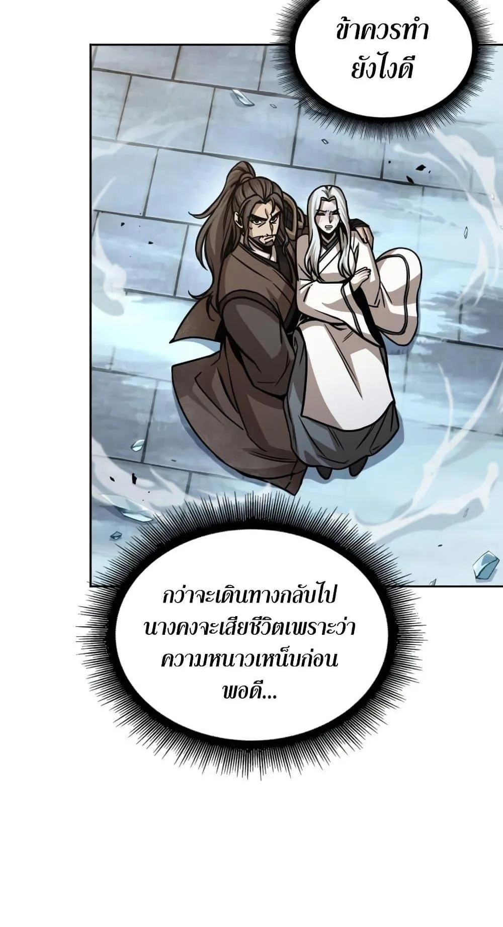 Nano Machine Chapter 172 หน้า 70