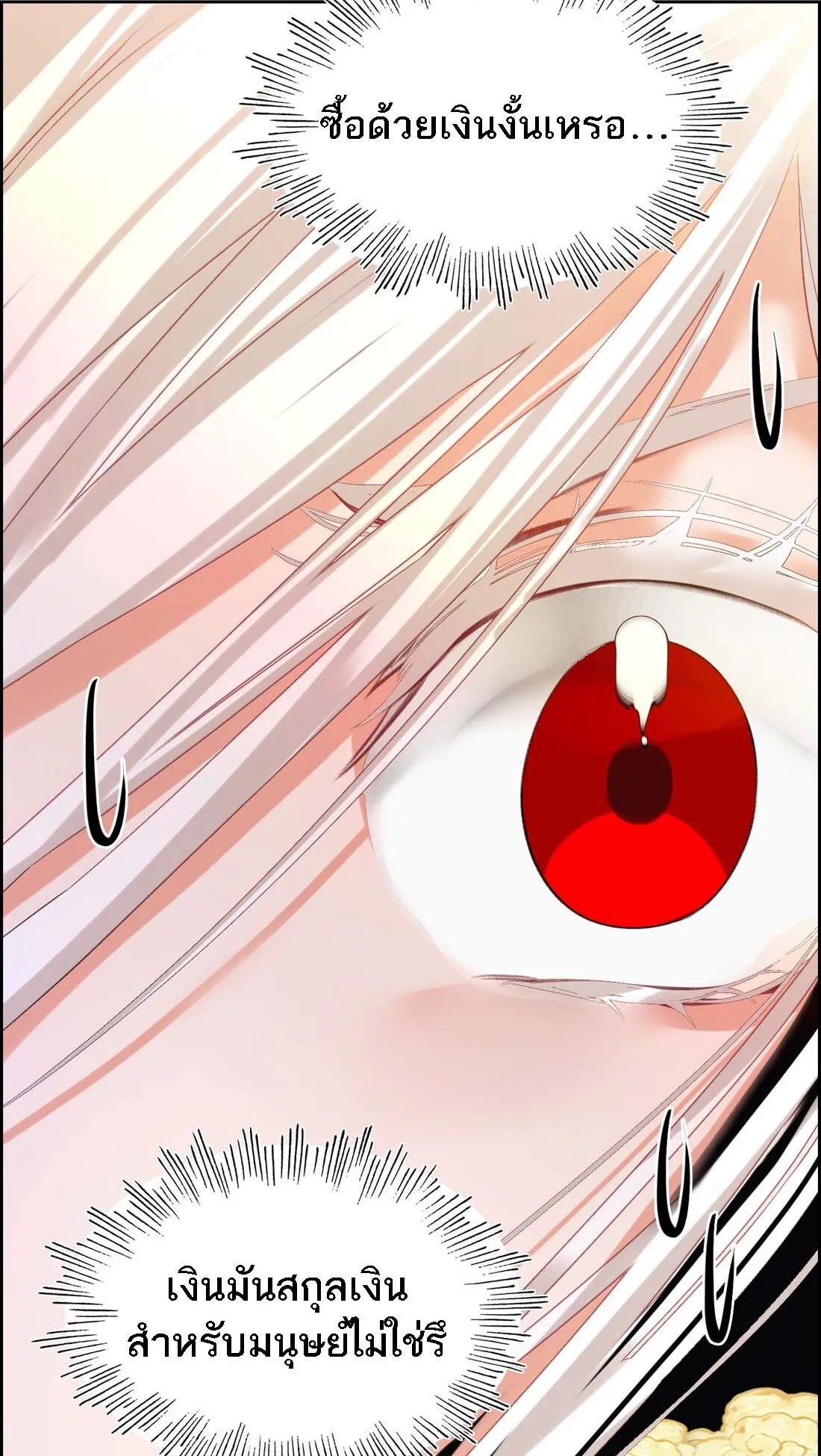 I’m Actually a Peerless Powerhouse ตอนที่ 2 หน้า 37