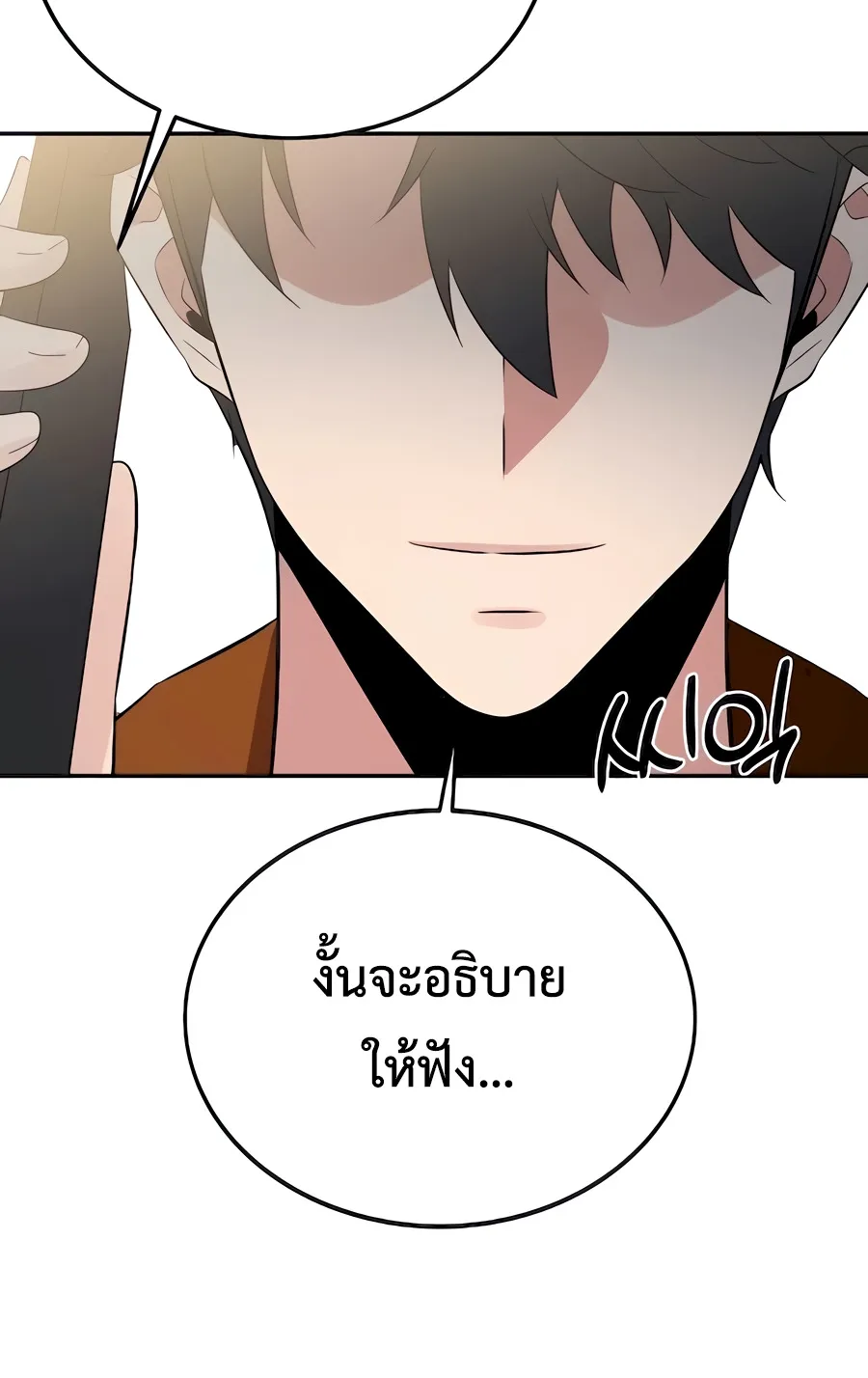The Reincarnated Cop Who Strikes With Wealth ตอนที่ 6 หน้า 30