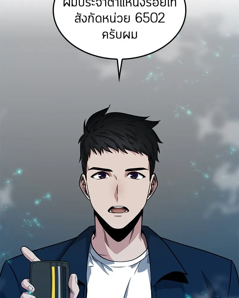 Omniscient Reader ตอนที่ 3 หน้า 37