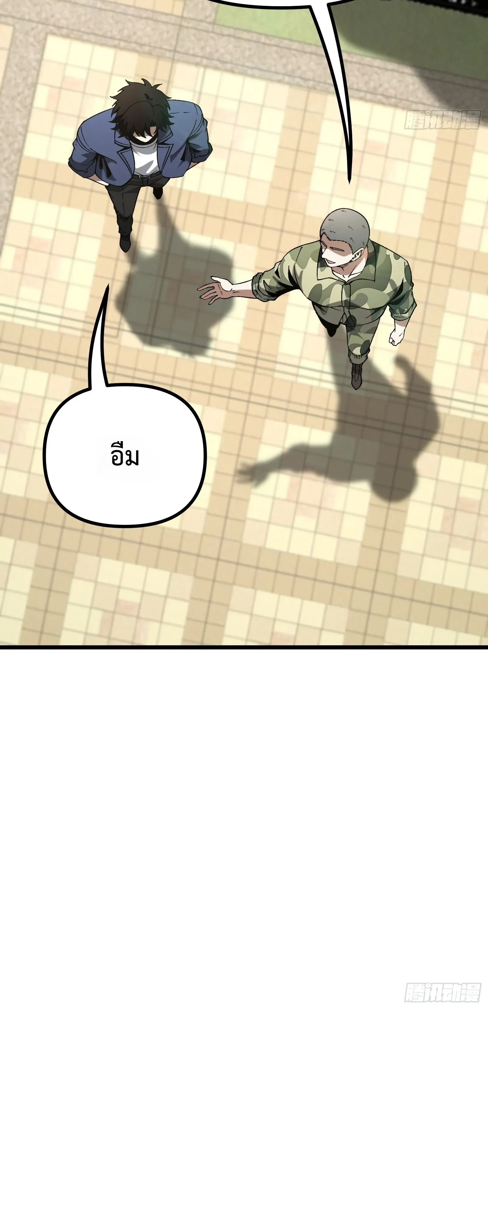 City God Level Grandmaster ตอนที่ 13 หน้า 47