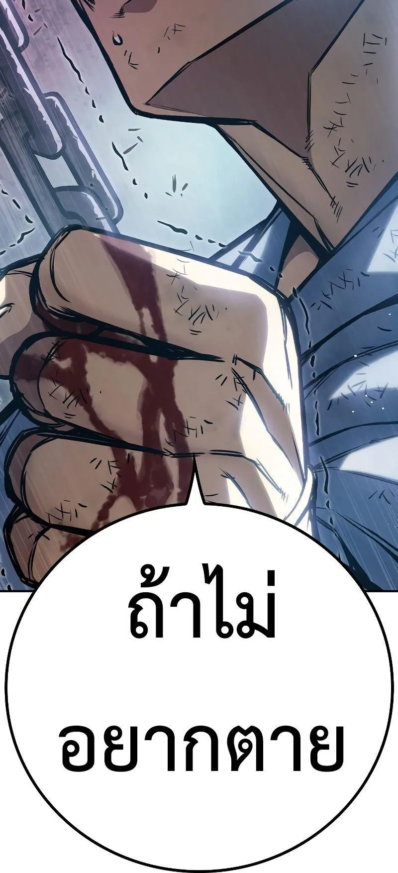 Juvenile Prison ตอนที่ 6 หน้า 88