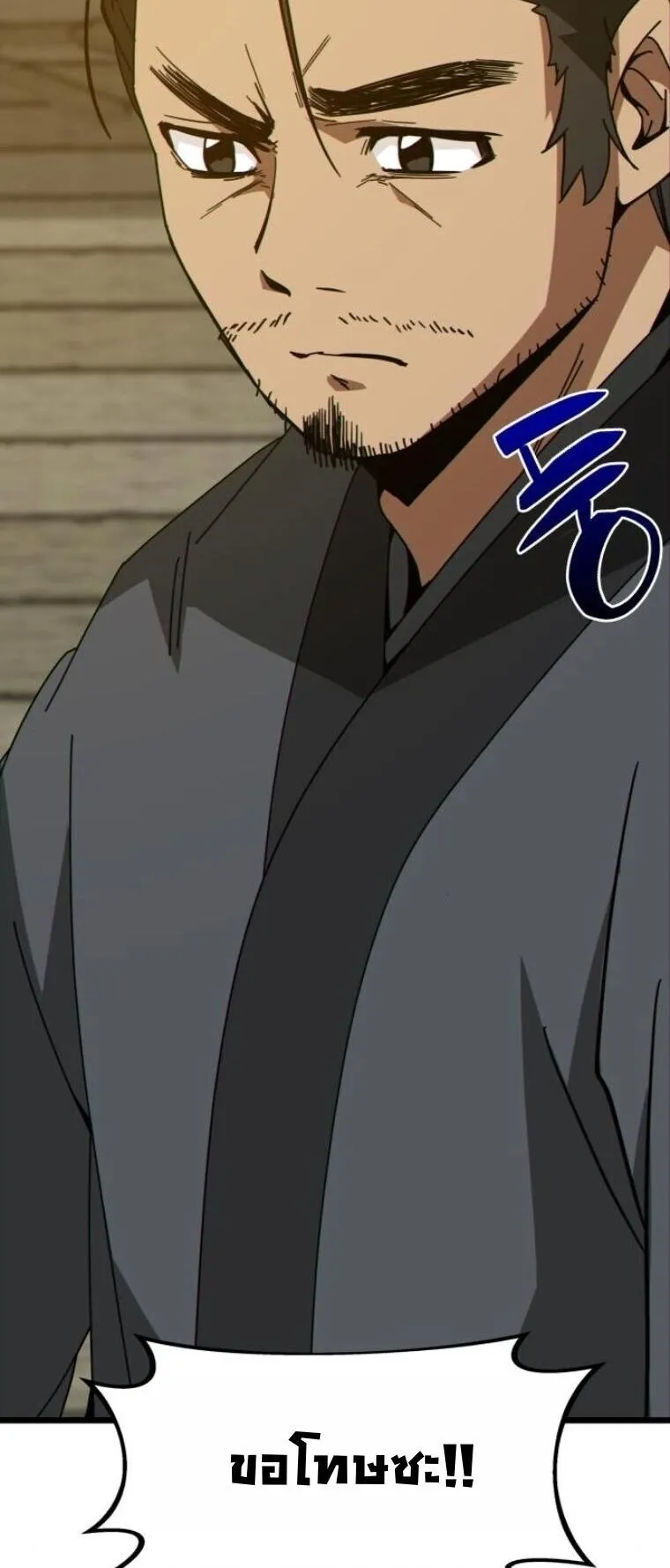 Initializing the Sect System ตอนที่ 26 หน้า 52