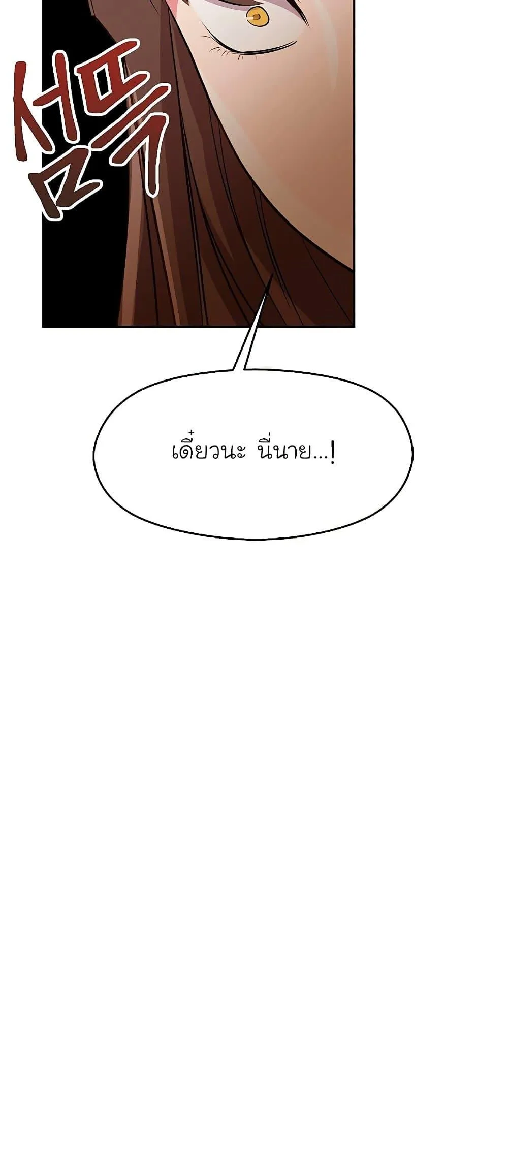 Archmage Transcending Through Regression ตอนที่ 4 หน้า 42