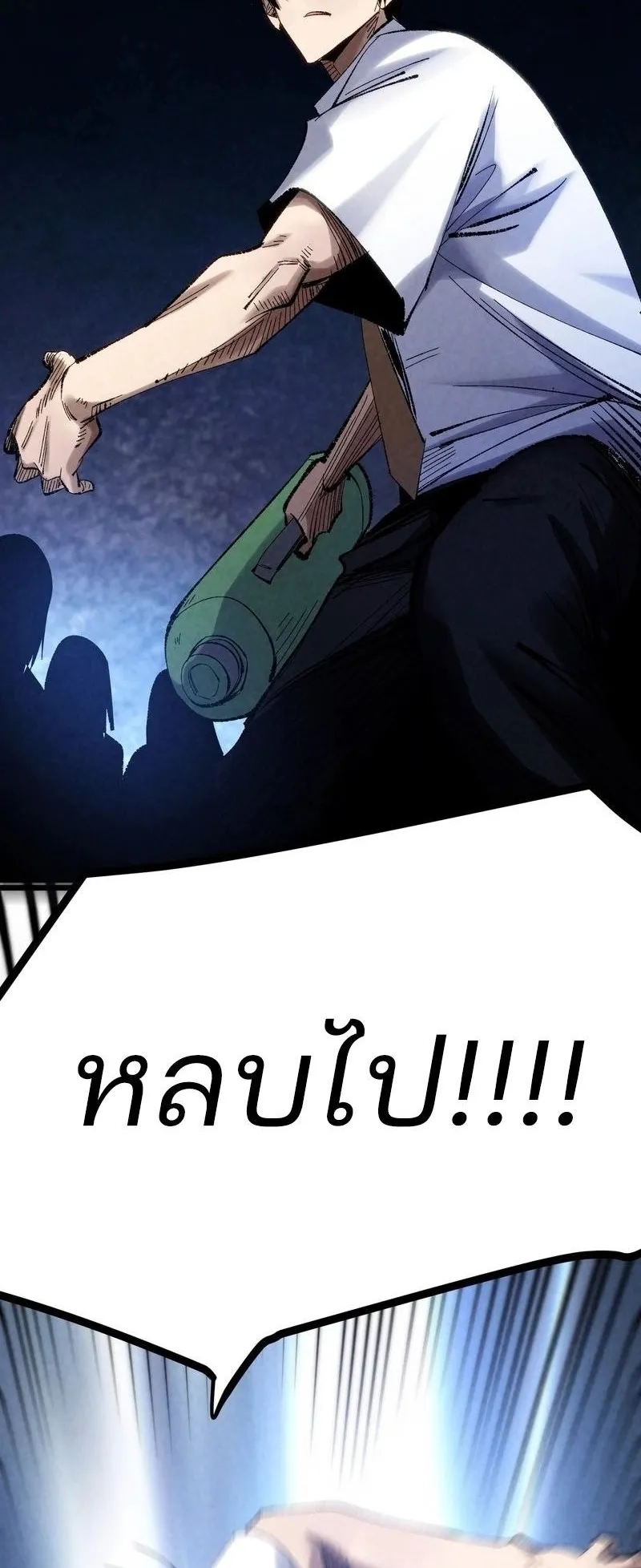Rebirth of the Campus Special Forces Soldier ตอนที่ 2 หน้า 36
