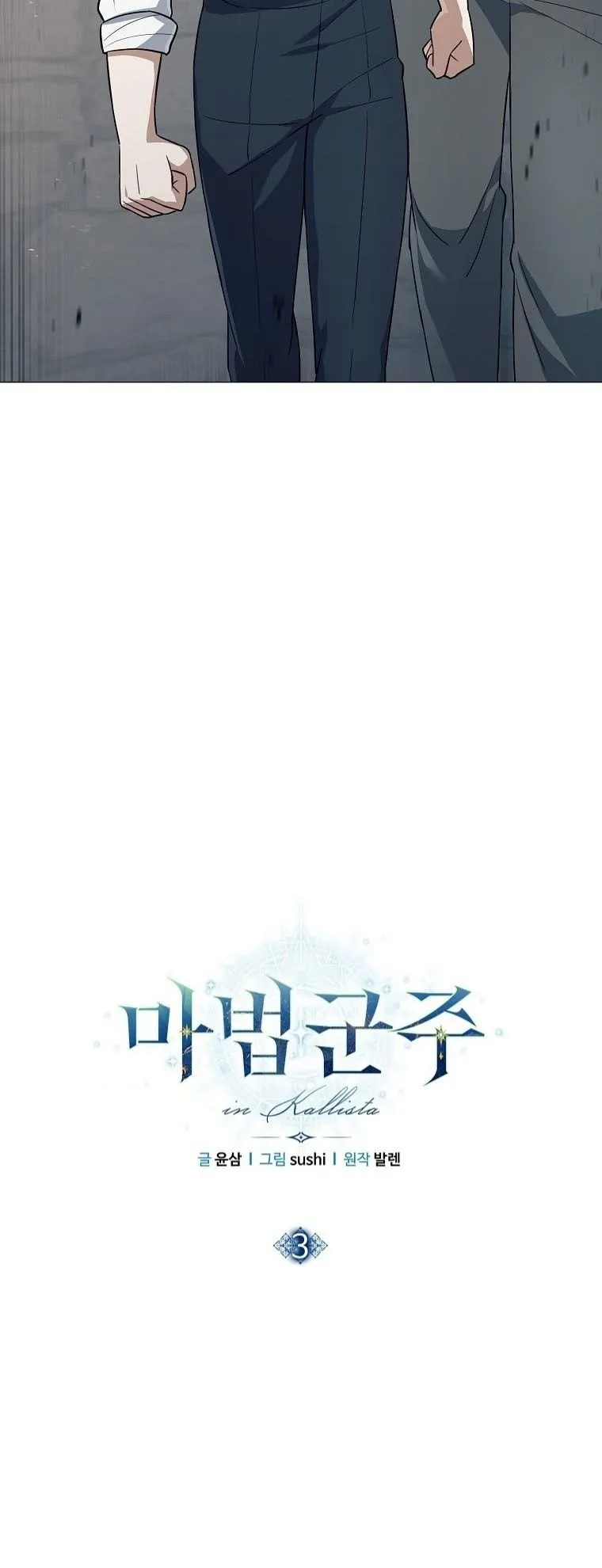 Magic Lord ตอนที่ 3 หน้า 21