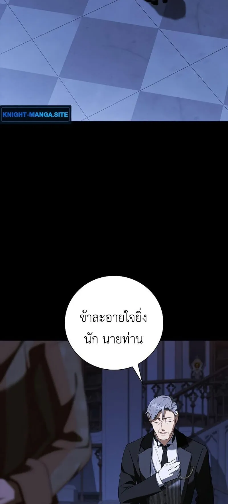 I Was Reincarnated as the Third Son of a Duke ตอนที่ 14 หน้า 67