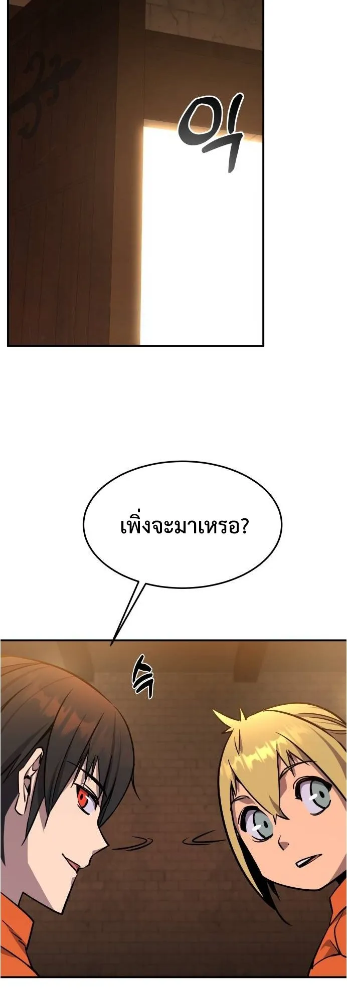 The Genius Mage Who Uses His Fists ตอนที่ 4 หน้า 84