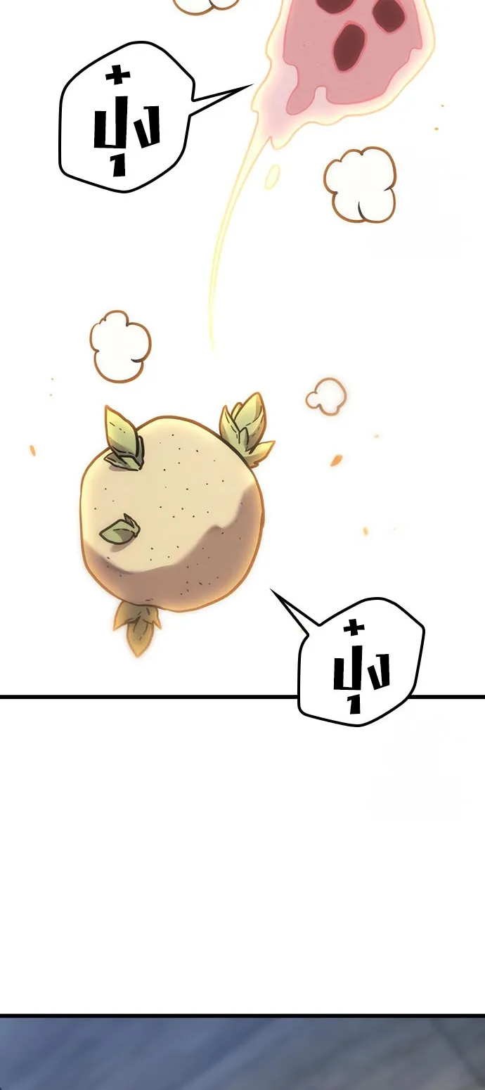 What a Bountiful Harvest, Demon Lord! ตอนที่ 1 หน้า 74