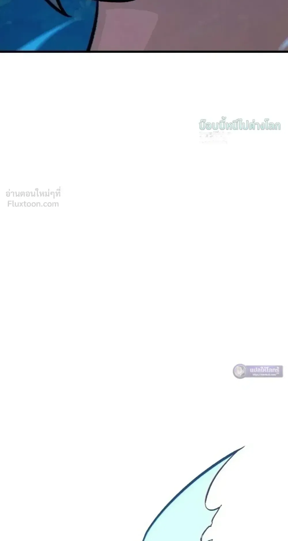 Sword of the Undying ตอนที่ 16 หน้า 162