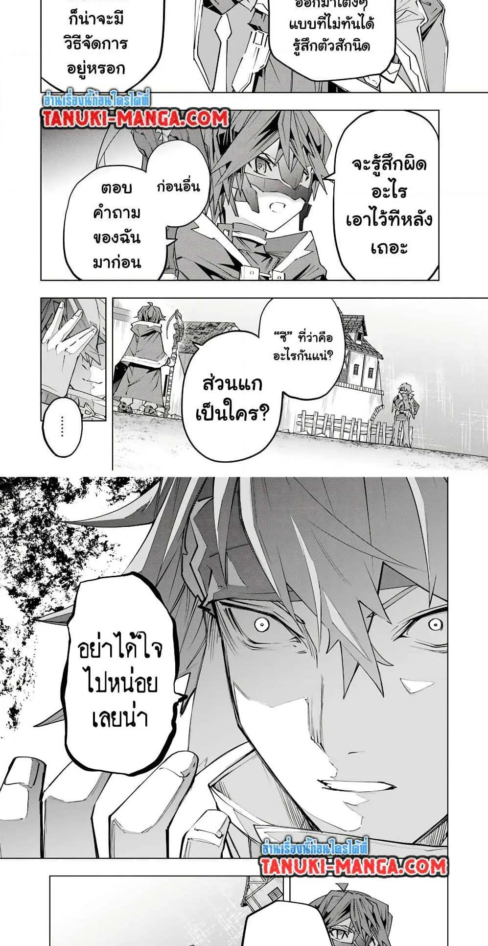 My Gift LVL 9999 Unlimited Gacha ตอนที่ 109 หน้า 4